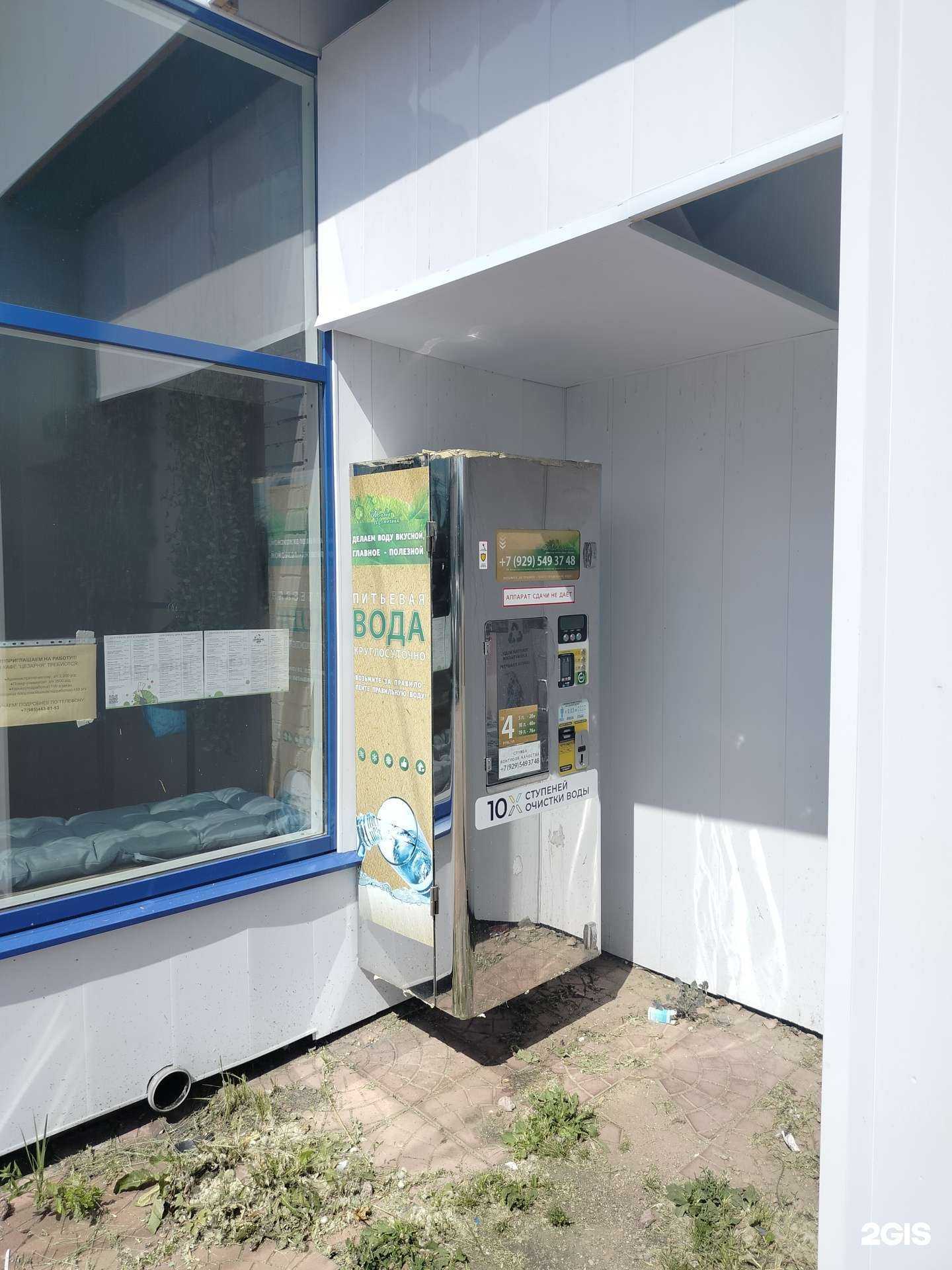 Отзывы на компанию Живой источник в г. Голицыно c фото