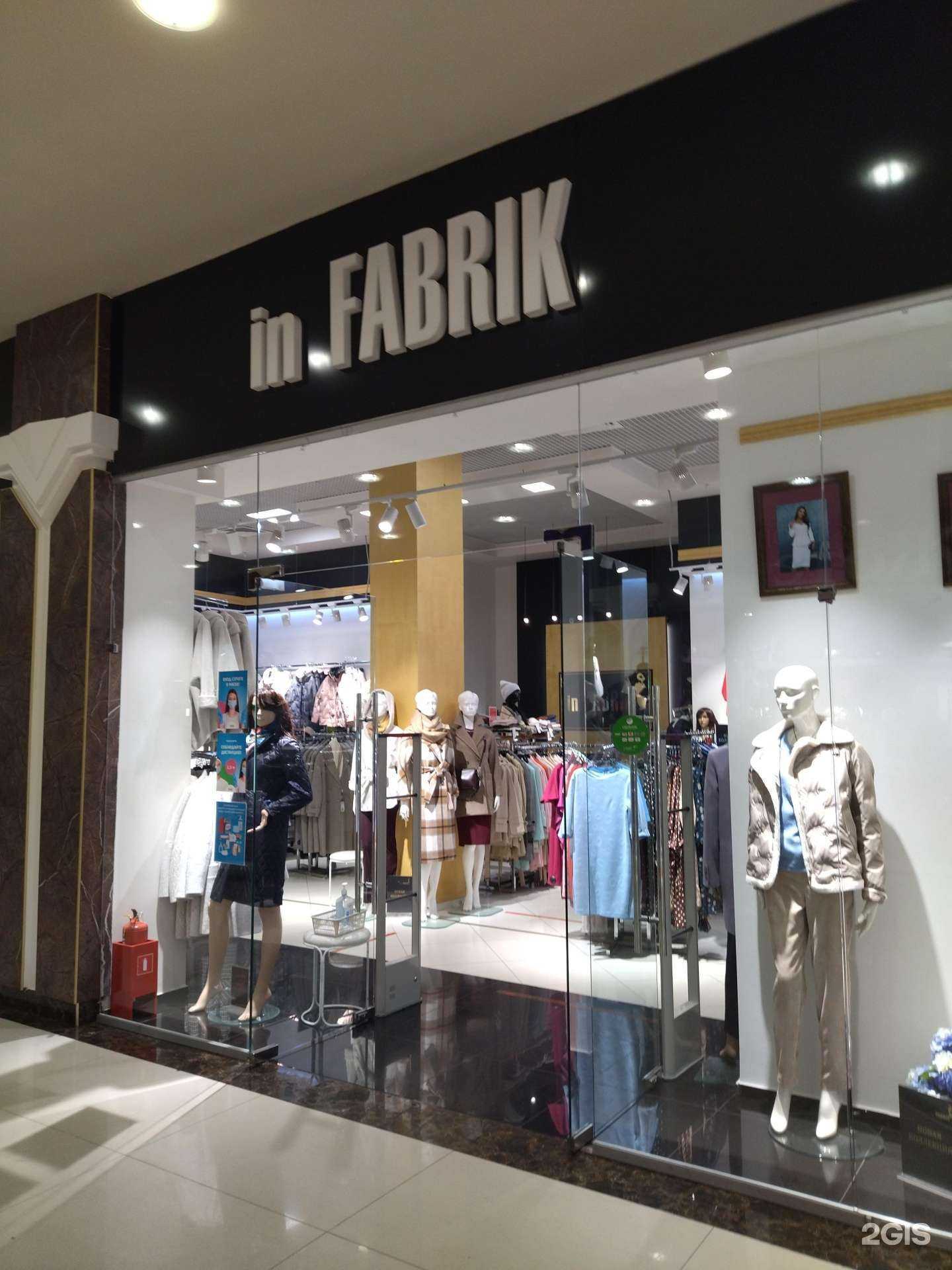 Отзывы на компанию In Fabrik в Нижнем Новгороде c фото