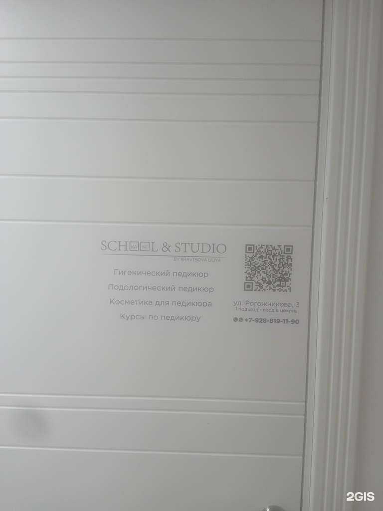 Отзывы на компанию Kane school & studio в Ставрополе c фото