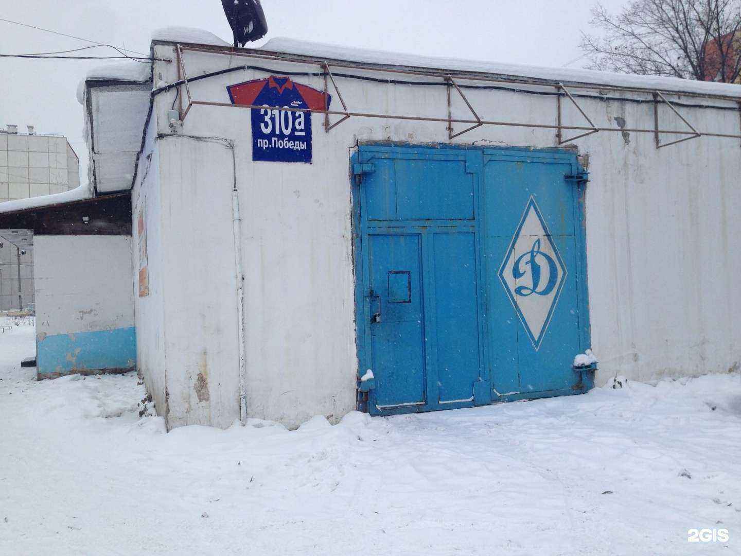 Отзывы на компанию Динамо в Челябинске c фото - фотография 2 из 2