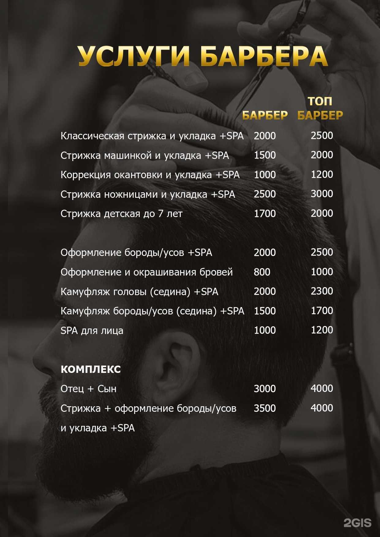 Отзывы на компанию Мир Мужчин в г. Уфа c фото
