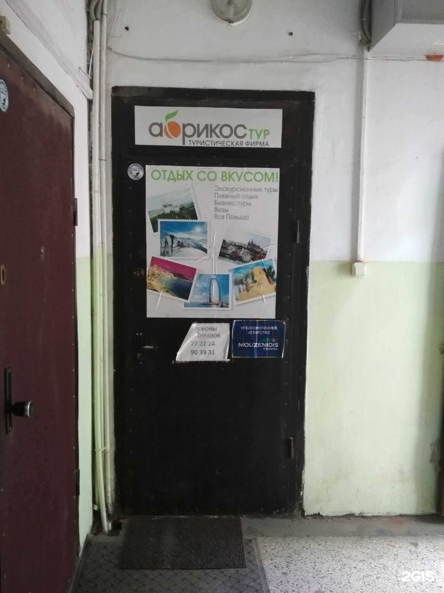 Отзывы на компанию Времена года плюс в Калининграде c фото