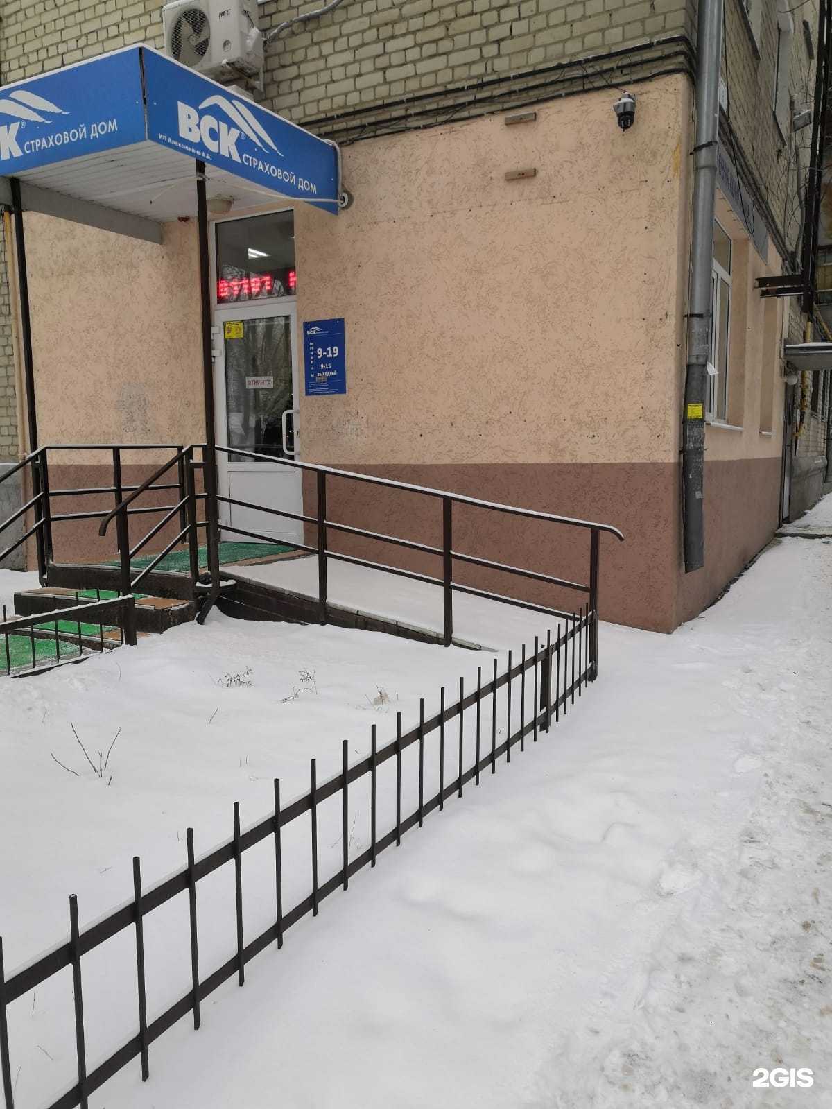 Отзывы на компанию Страховая компания в Саратове c фото