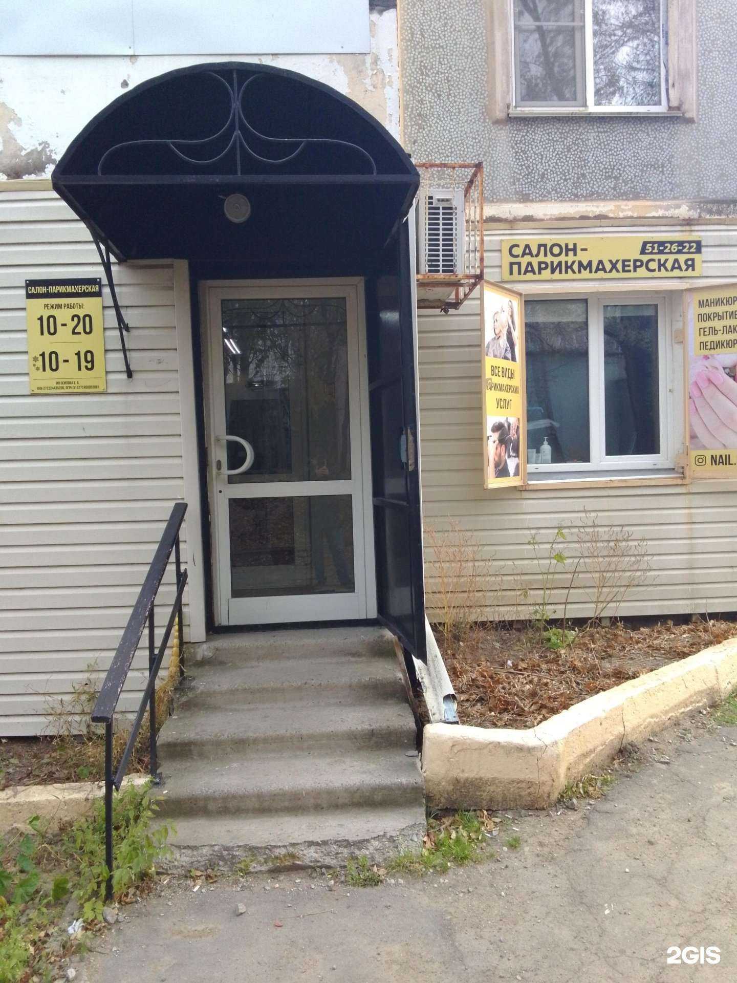 Отзывы на компанию Парикмахерская в Хабаровске c фото