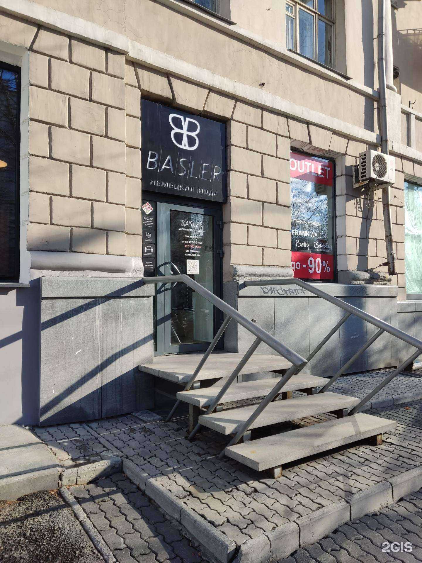 Отзывы на компанию Basler в г. Екатеринбург c фото