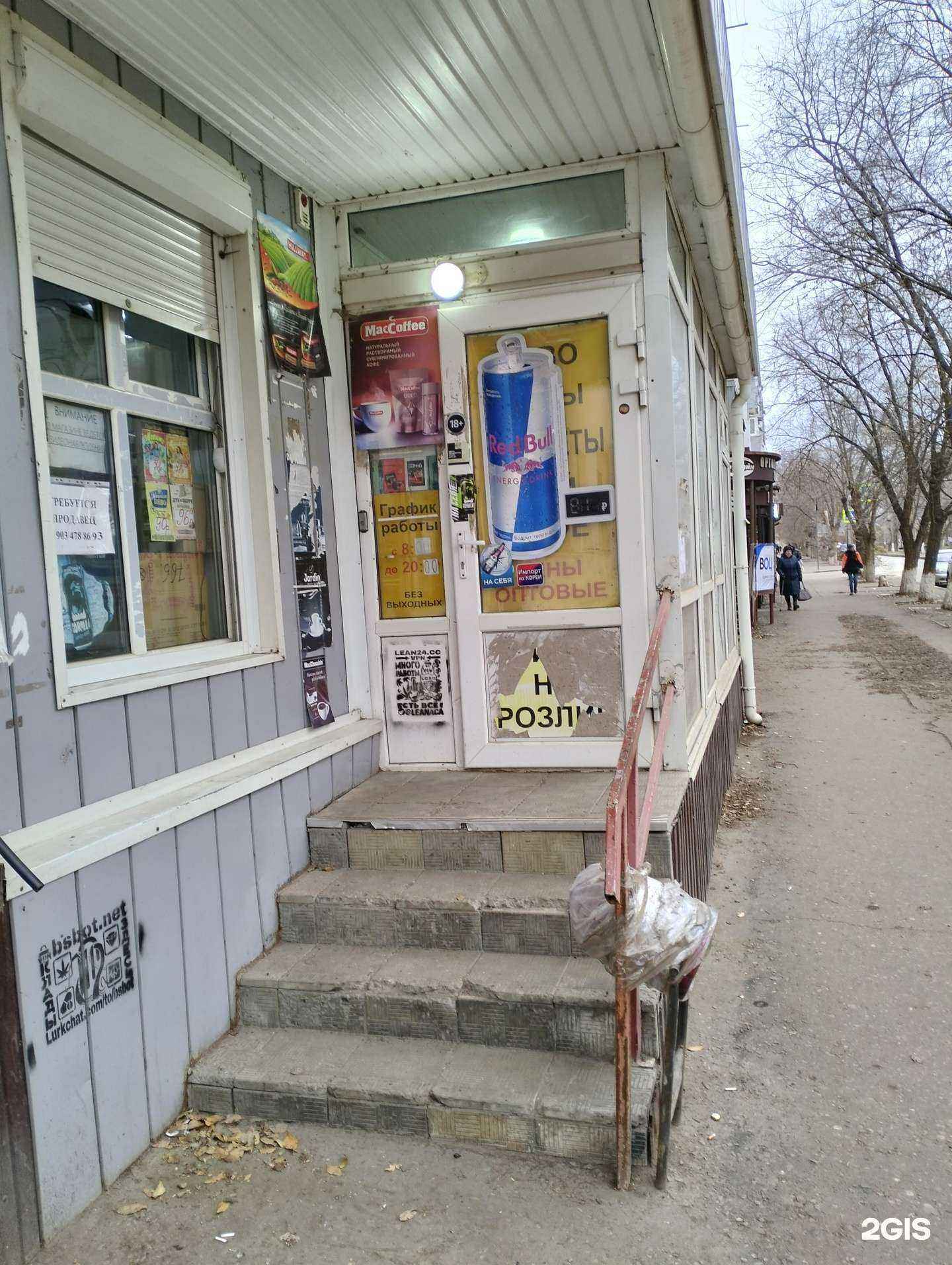 Отзывы на компанию Магазин чая, кофе и табака в Волгограде c фото