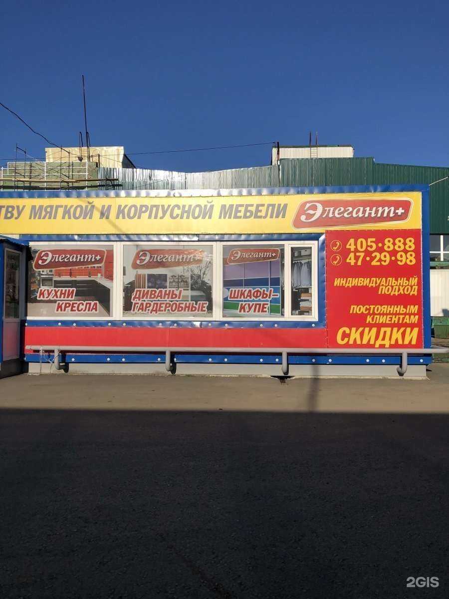 Отзывы на компанию Элегант+ в г. Петропавловск-Камчатский c фото