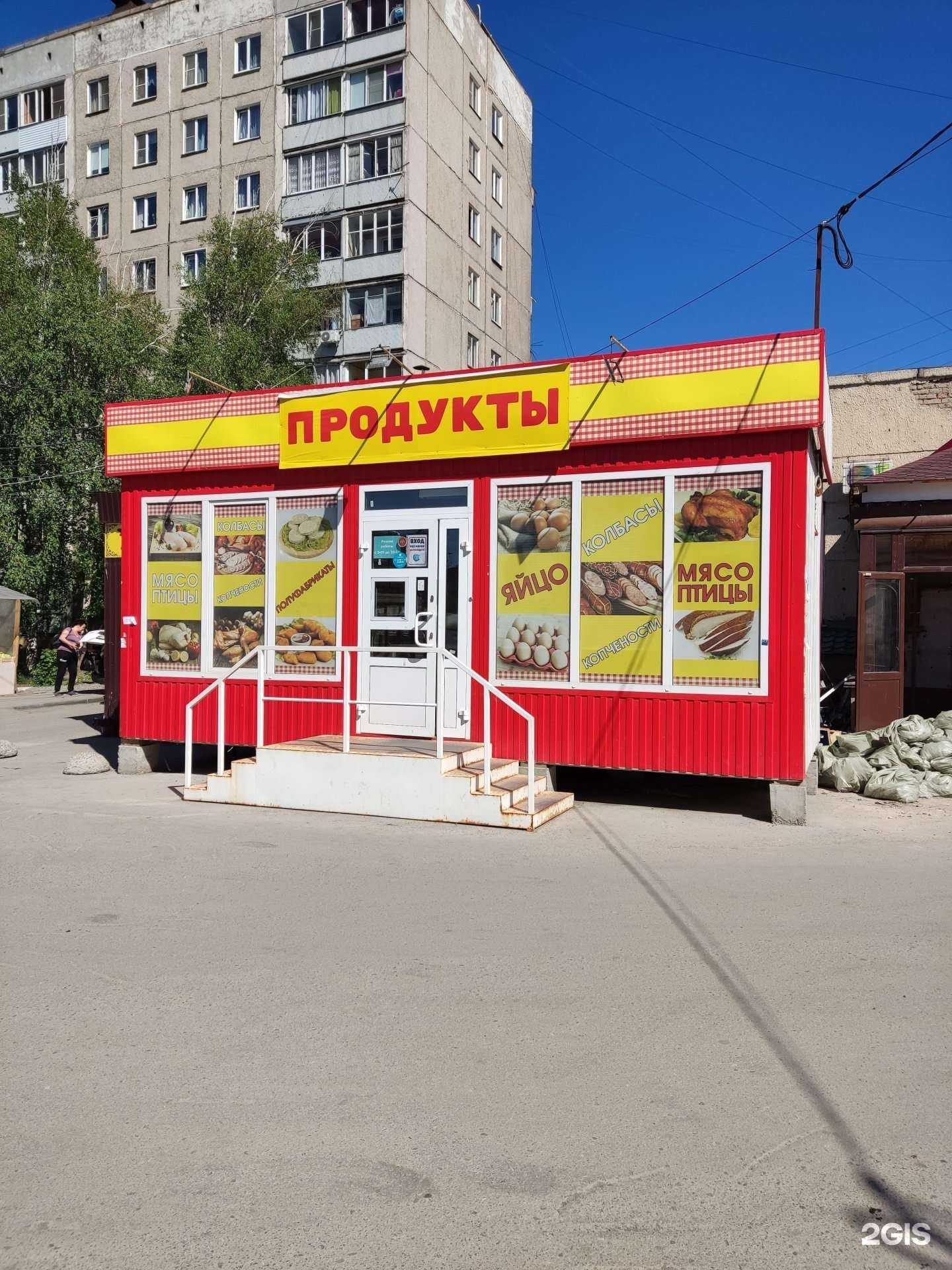 Отзывы на компанию Магазин мясной продукции в Новосибирске c фото