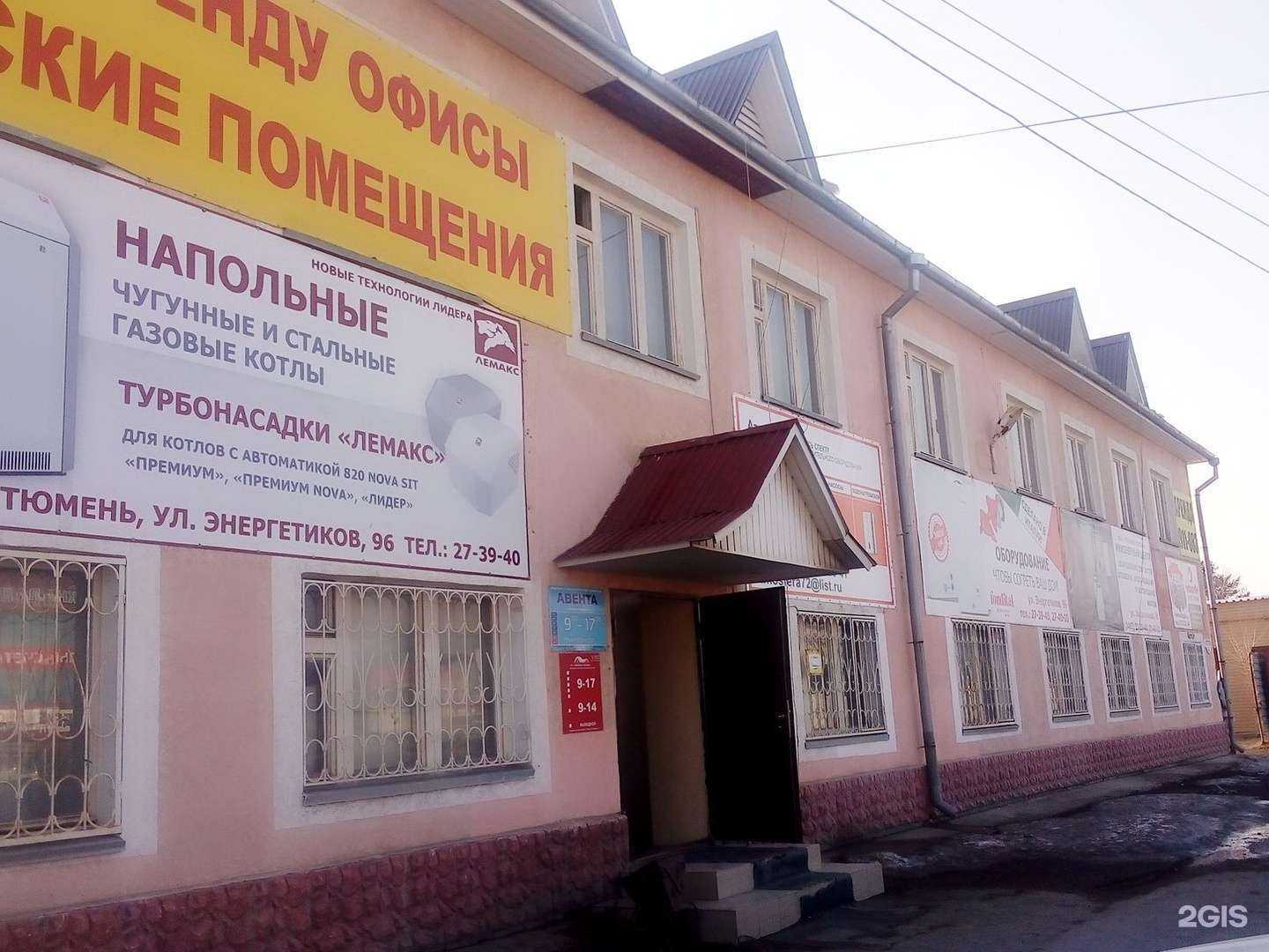 Отзывы на компанию Актив в Тюмени c фото