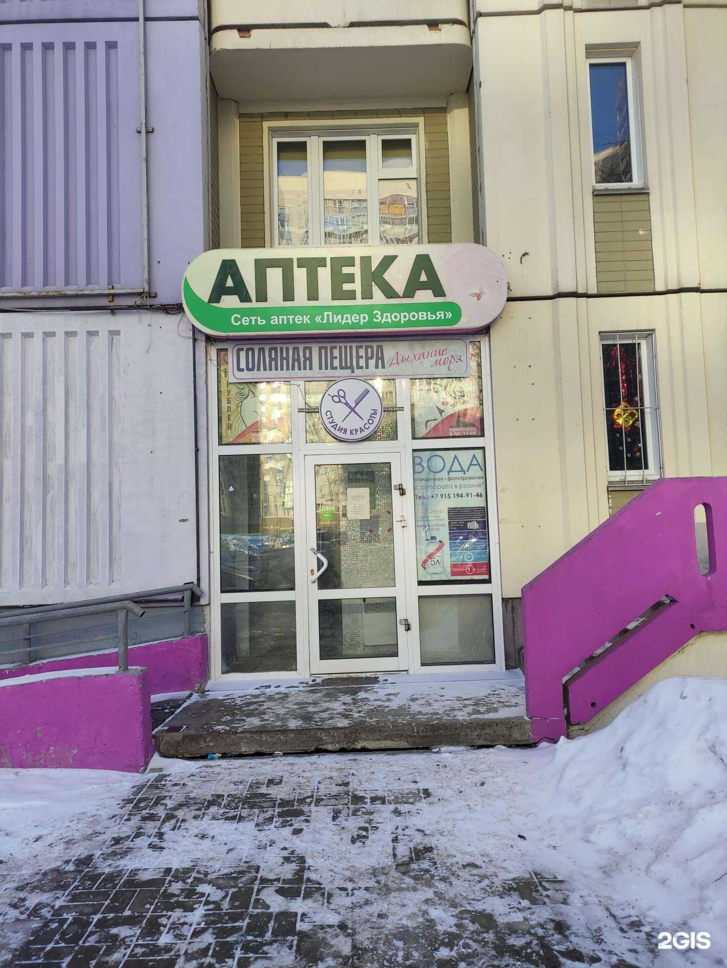 Отзывы на компанию Багира в Химках c фото - фотография 2 из 3