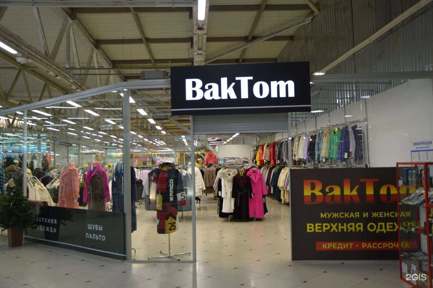 Отзывы на компанию Bak tom в Томске c фото