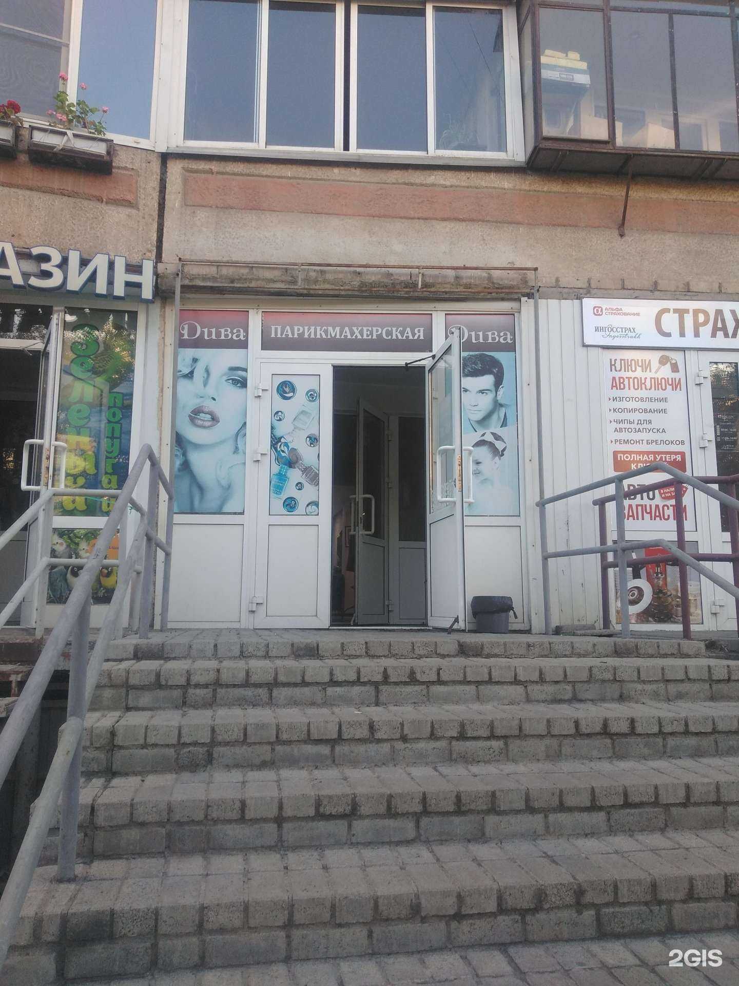 Отзывы на компанию Дива в Магнитогорске c фото