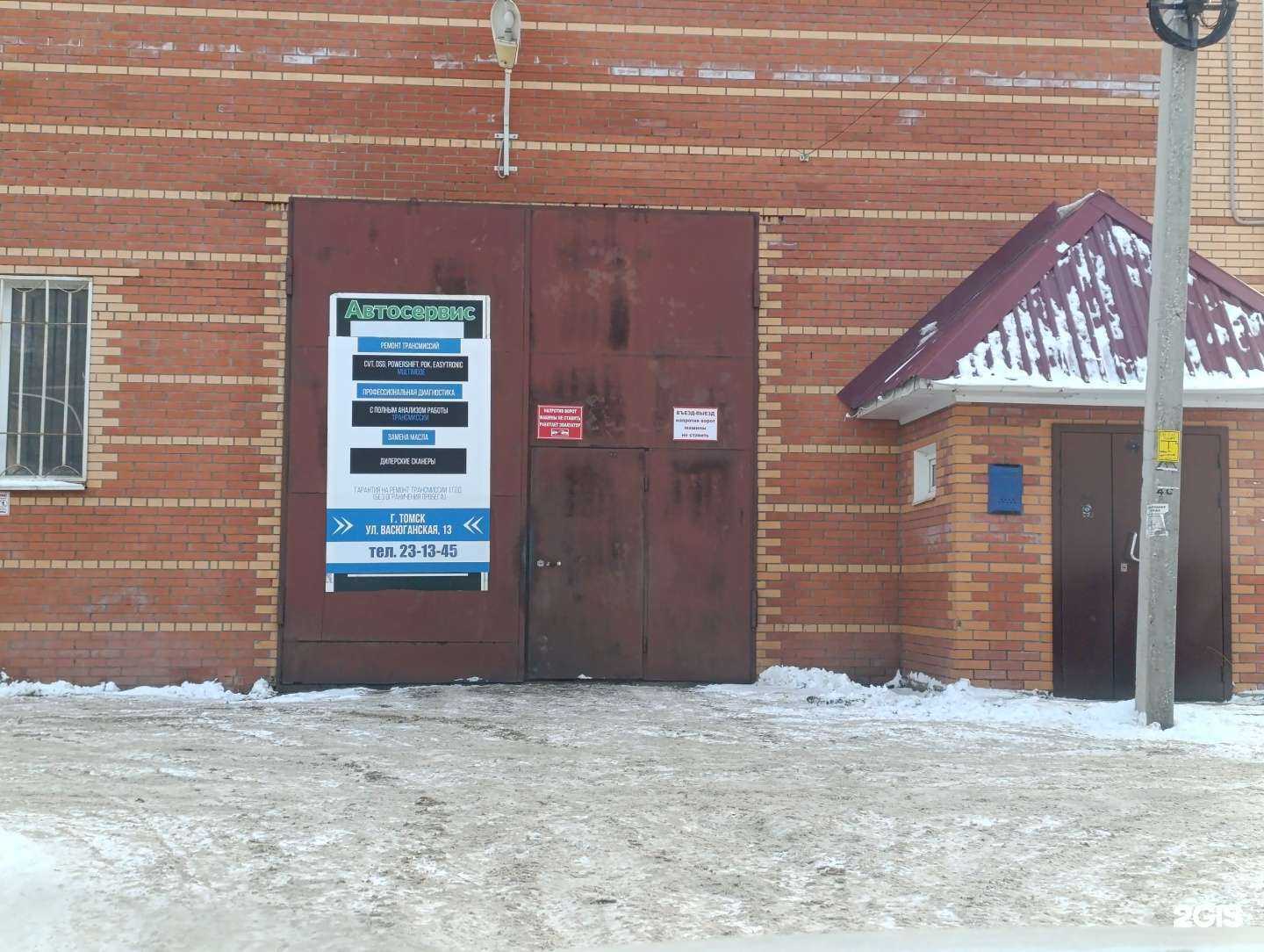 Отзывы на компанию Автосервис в Томске c фото