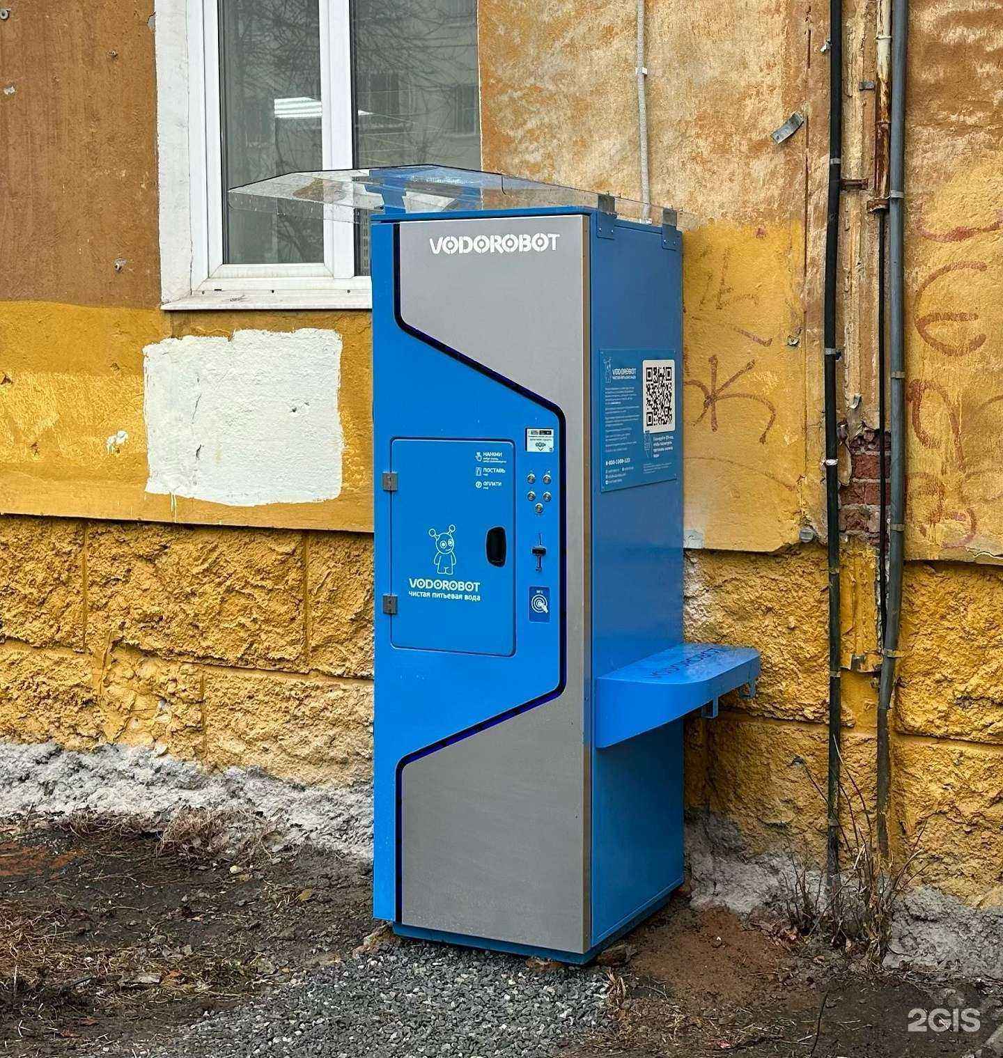 Отзывы на компанию Vodorobot в Екатеринбурге c фото