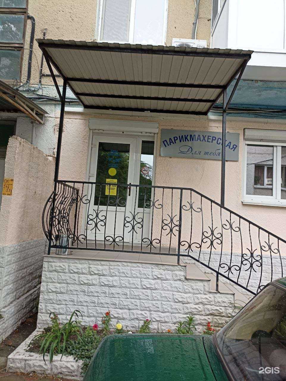 Отзывы на компанию Для тебя в г. Новороссийск c фото