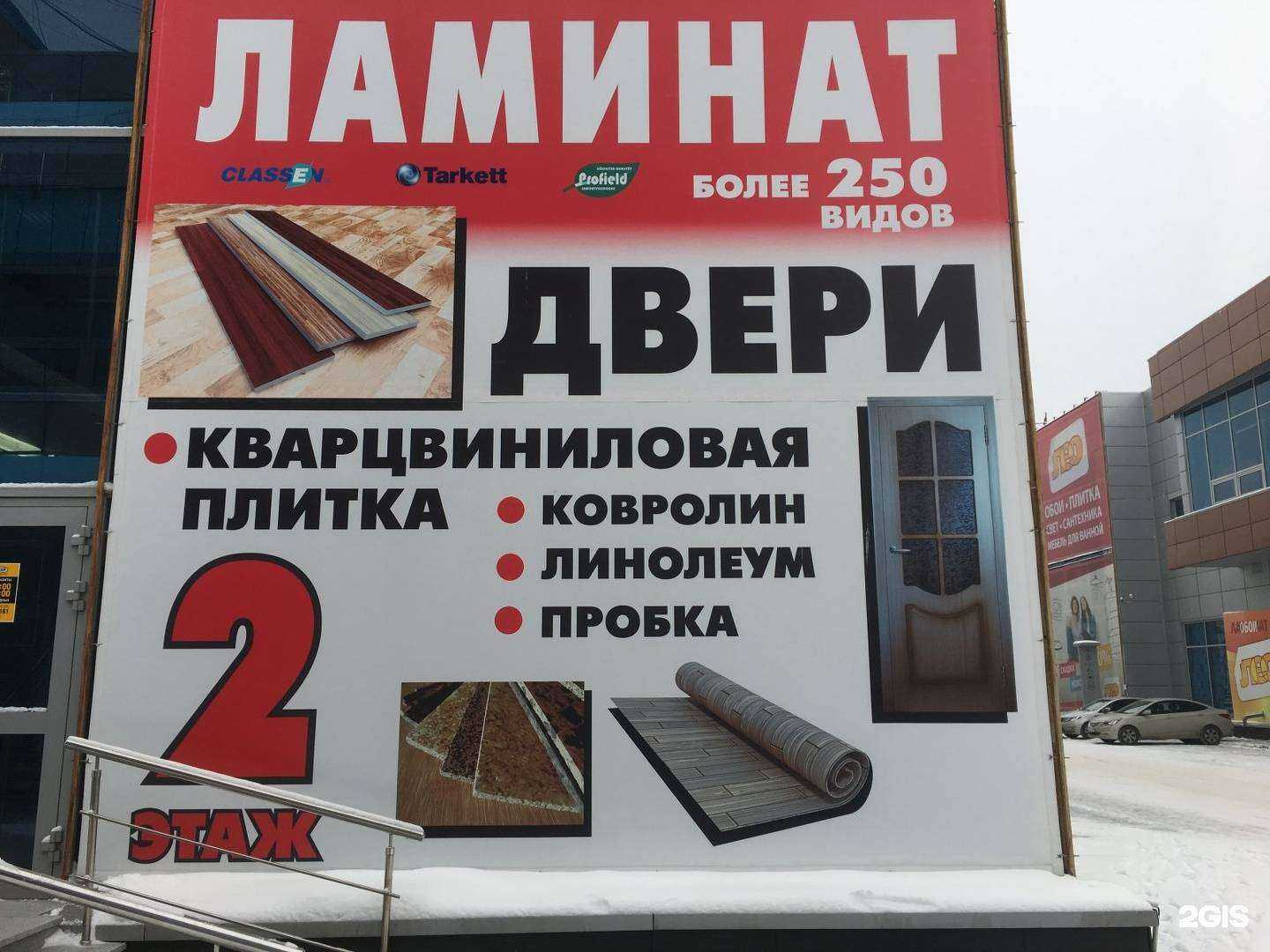 Отзывы на компанию Дверополовъ в г. Екатеринбург c фото