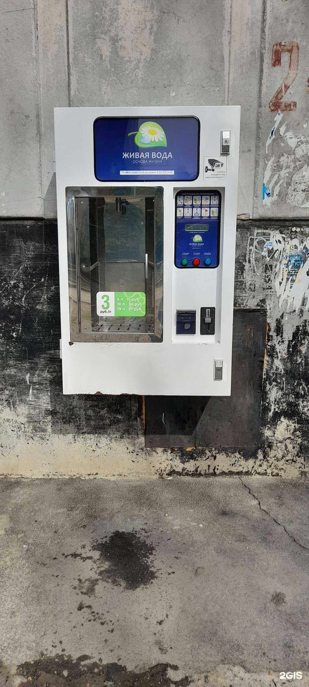 Отзывы на компанию Живая вода в Кургане c фото