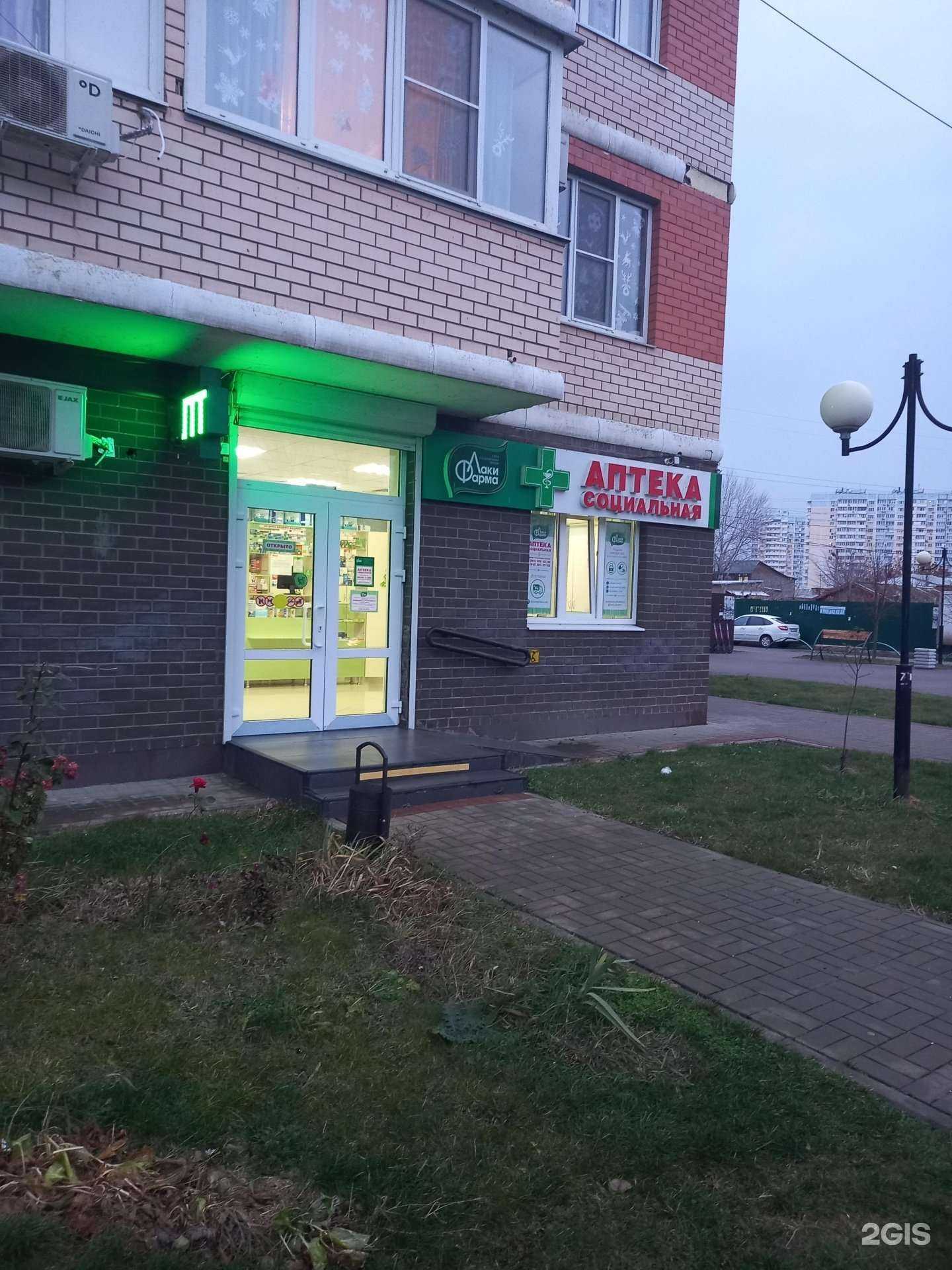 Отзывы на компанию Лаки фарма в Краснодаре c фото