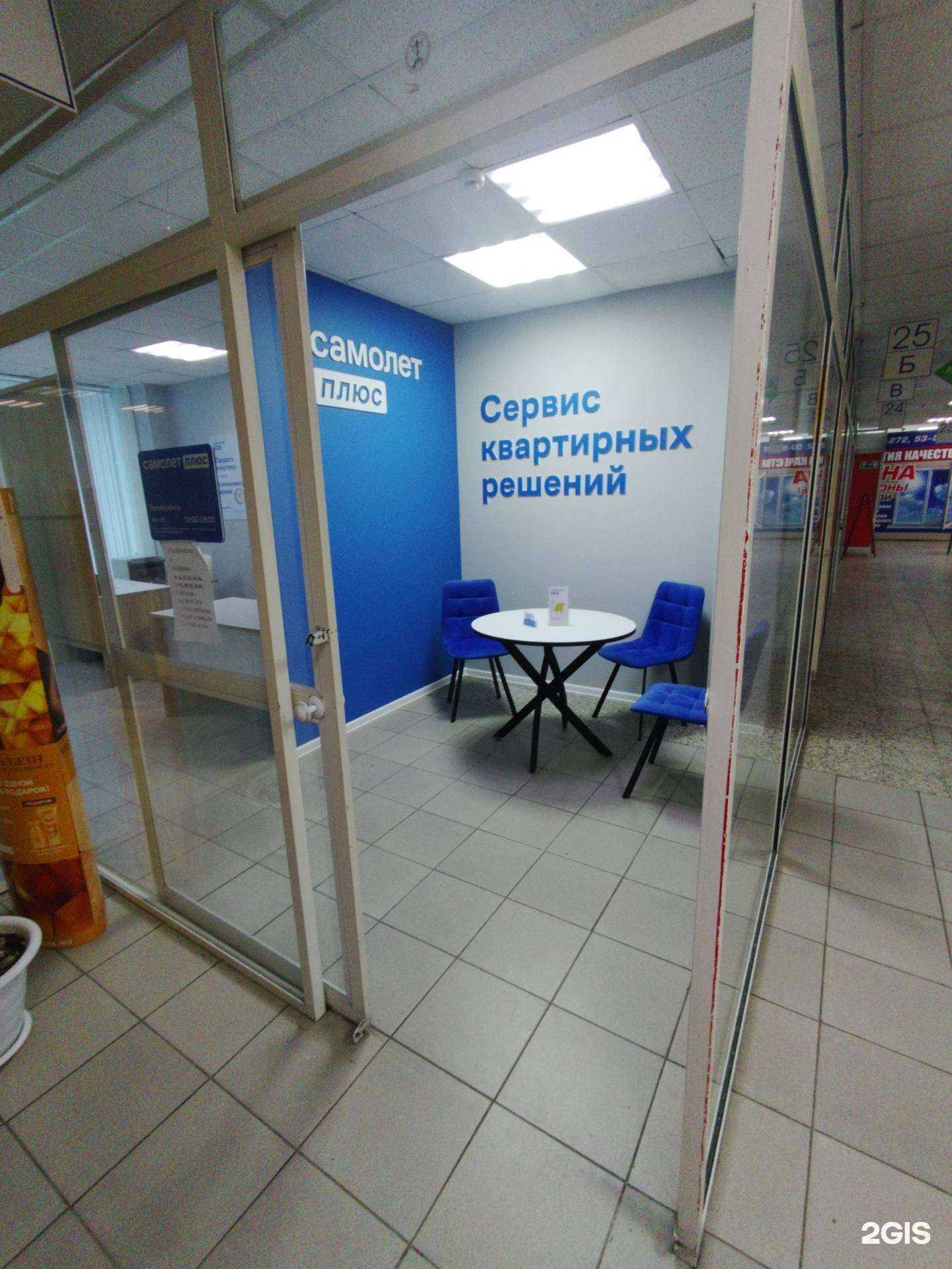 Отзывы на компанию Самолет Плюс в г. Тольятти c фото