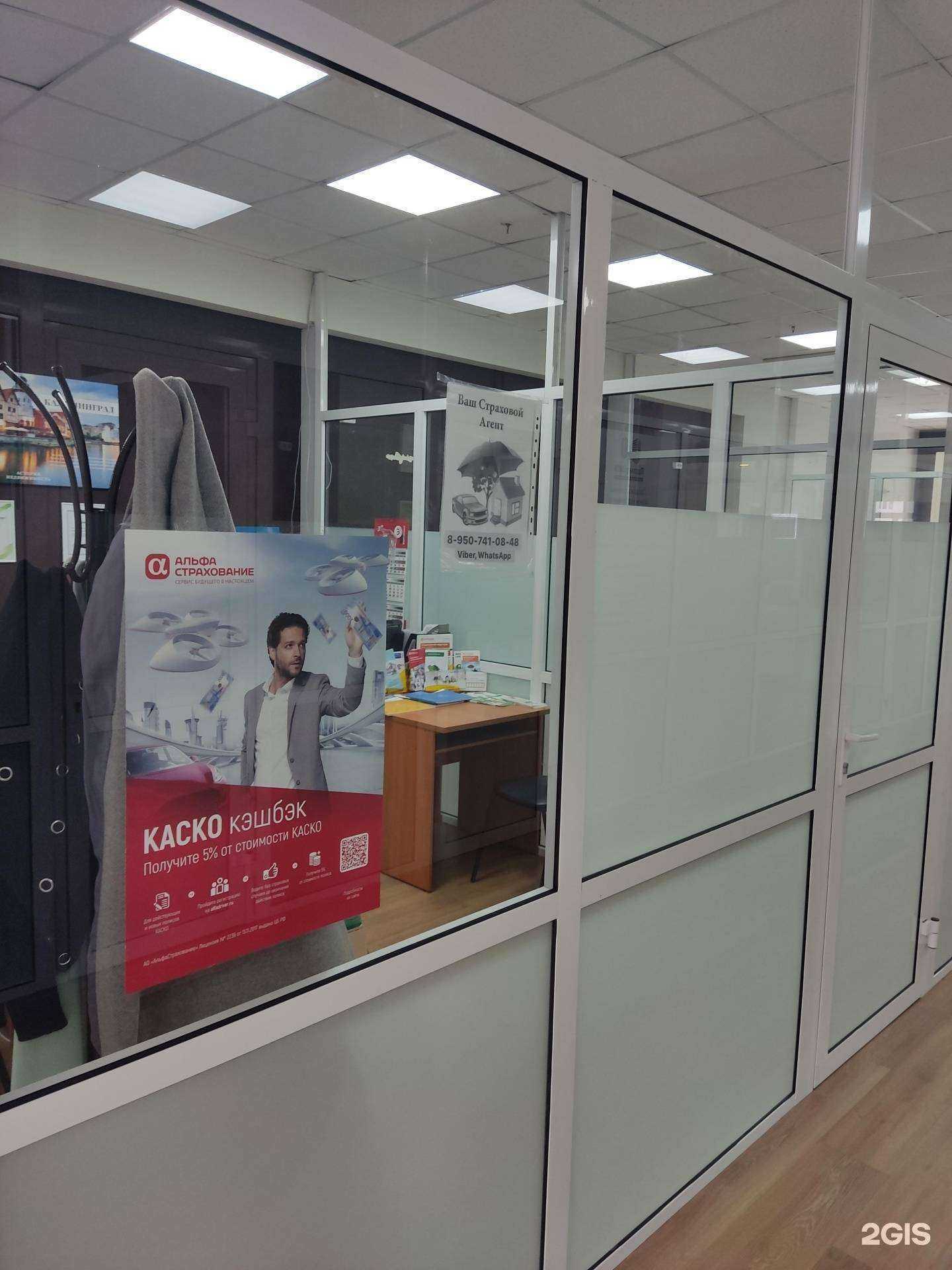 Отзывы на компанию Твой страховой агент в г. Челябинск c фото