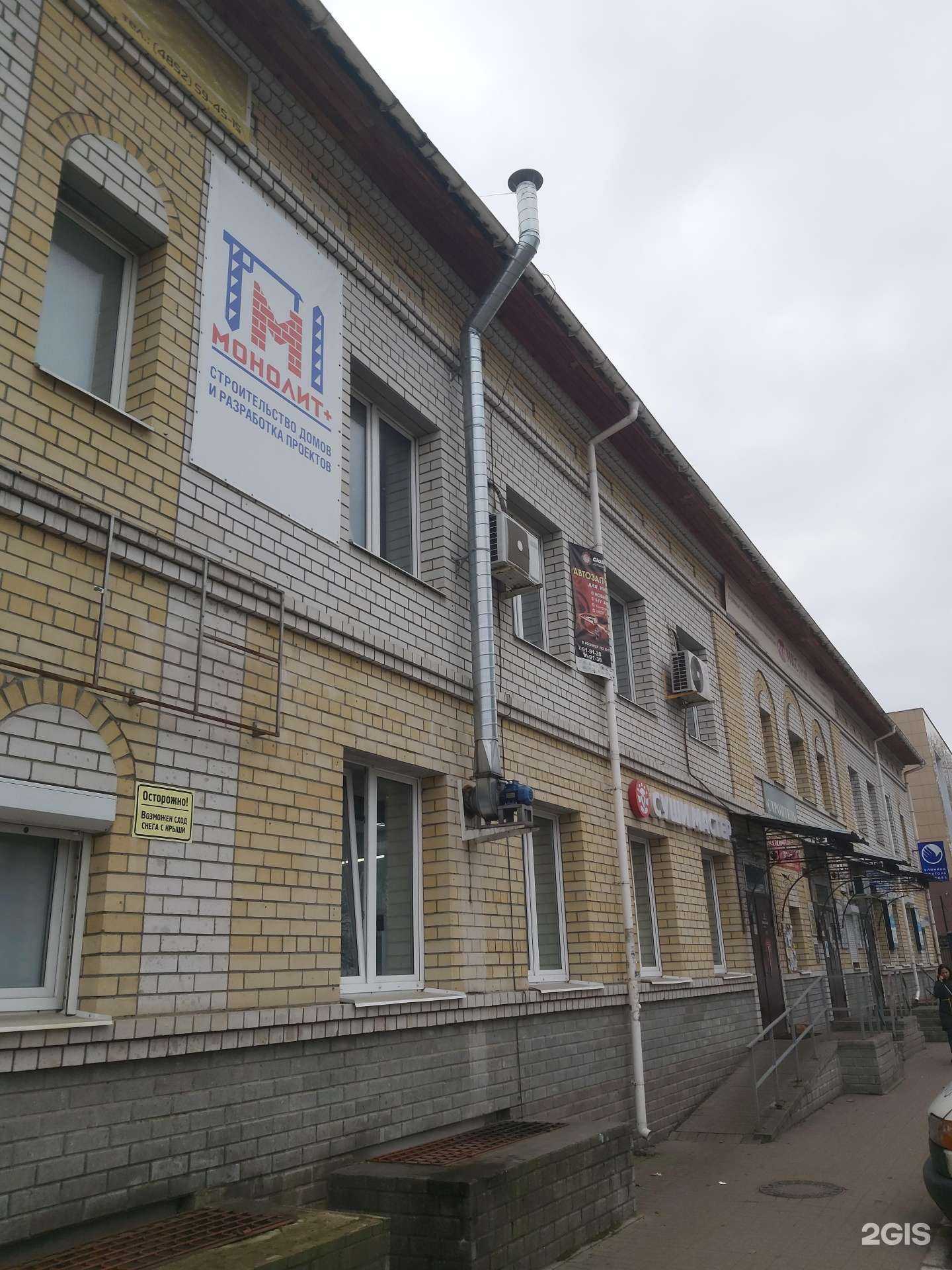 Отзывы на компанию Строитель в Ярославле c фото - фотография 2 из 2