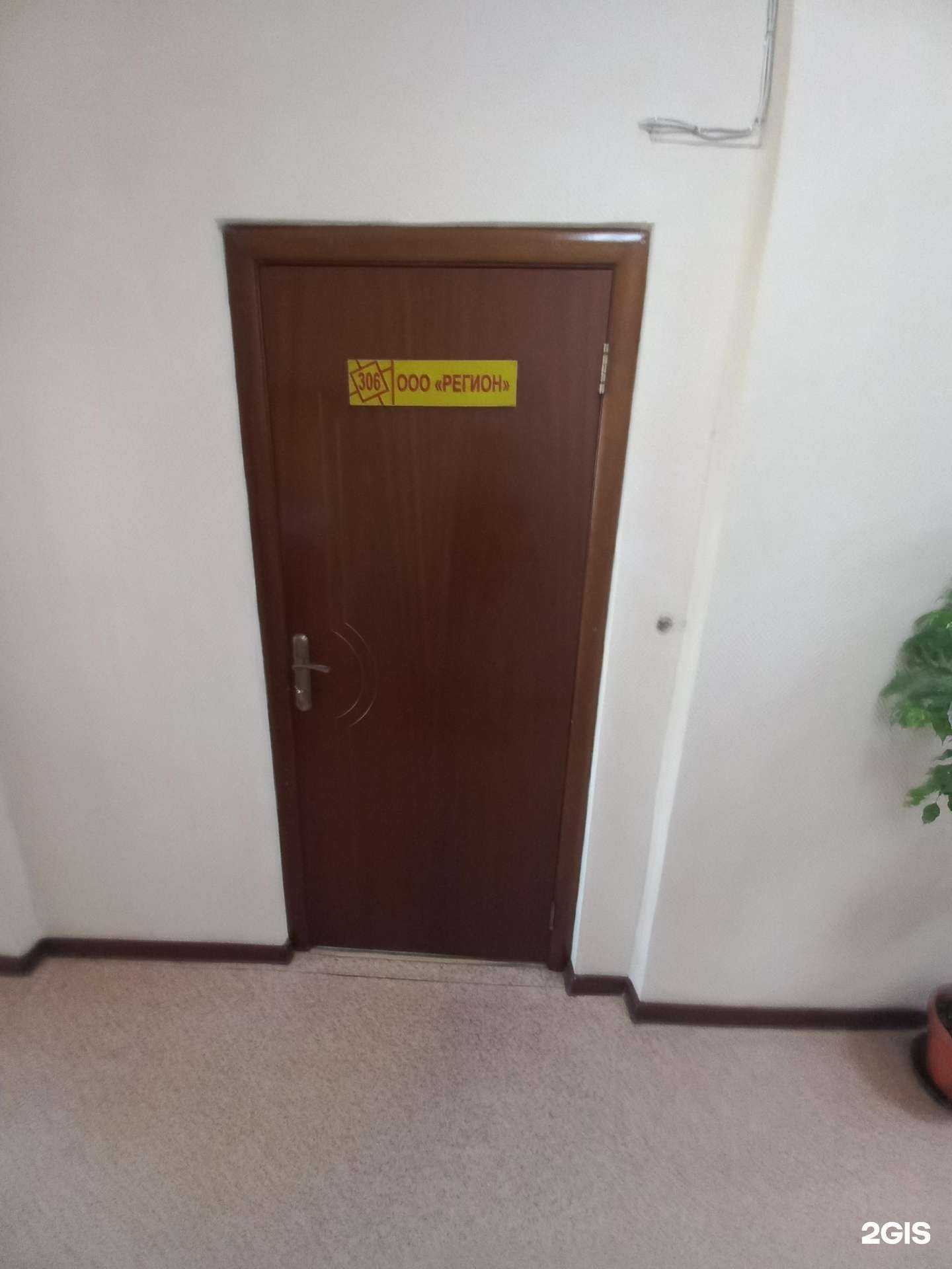 Отзывы на компанию Регион в г. Ангарск c фото