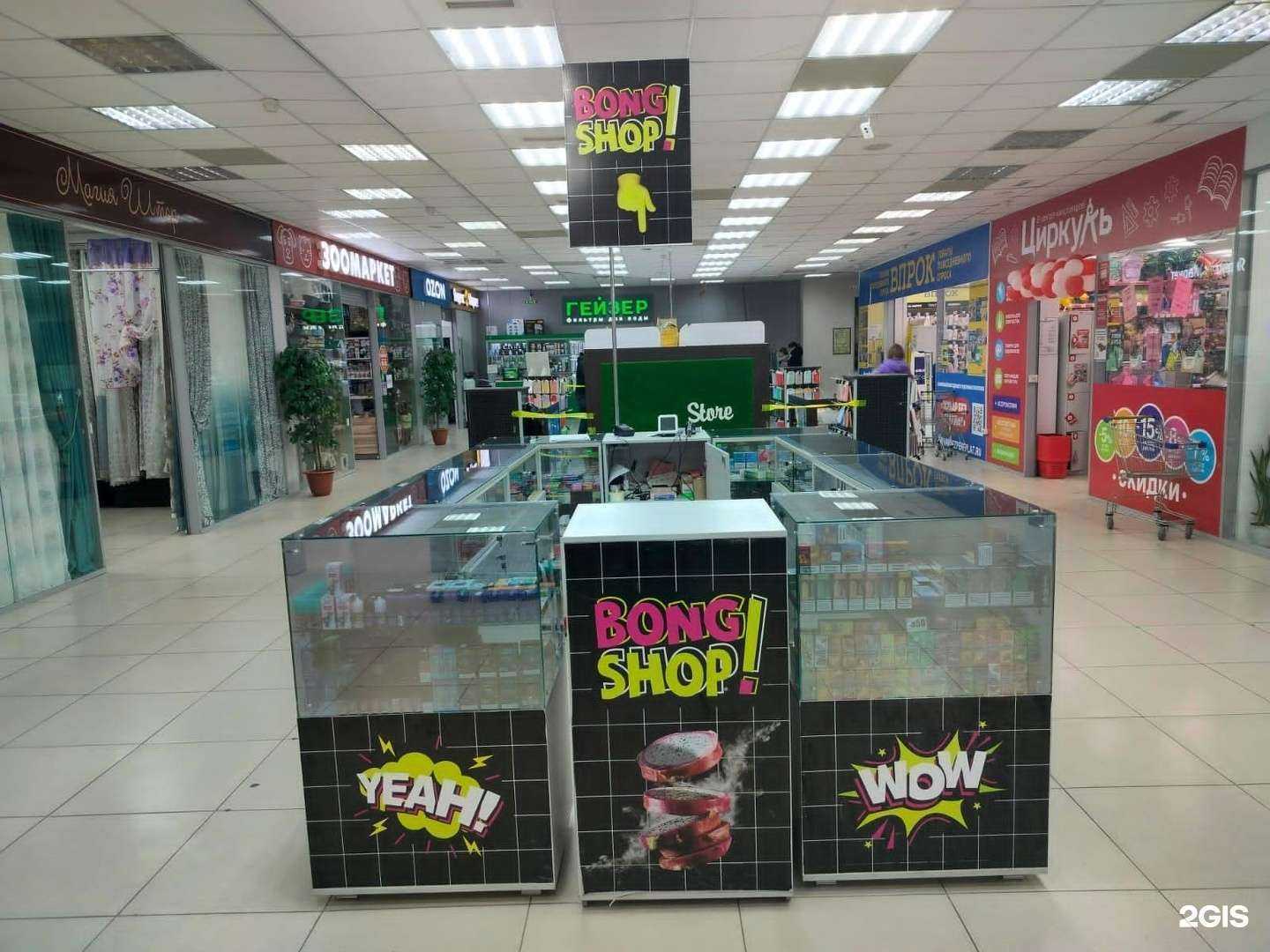 Отзывы на компанию Bon shop в Перми c фото