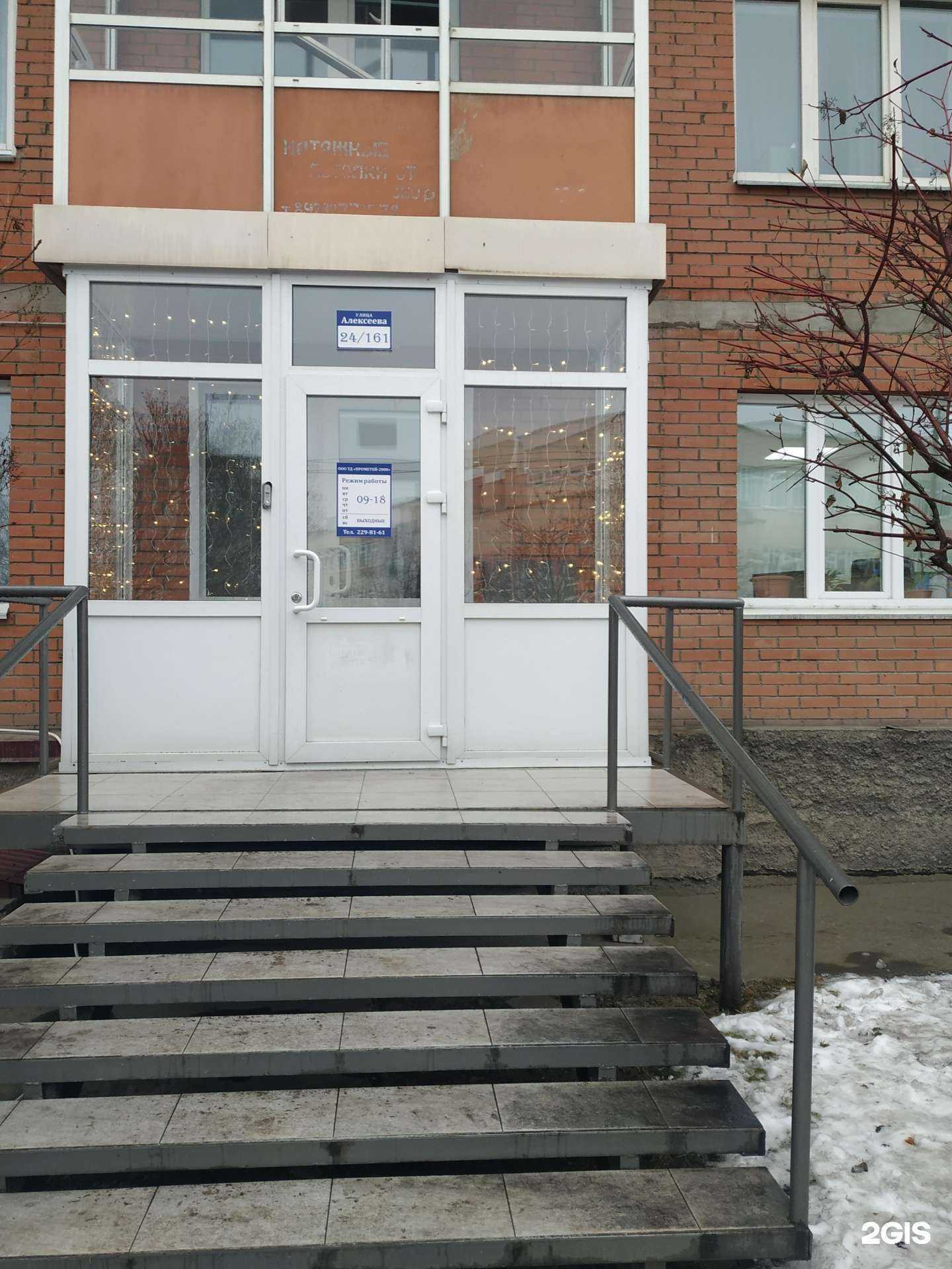 Отзывы на компанию Прометей-2000 в г. Красноярск c фото