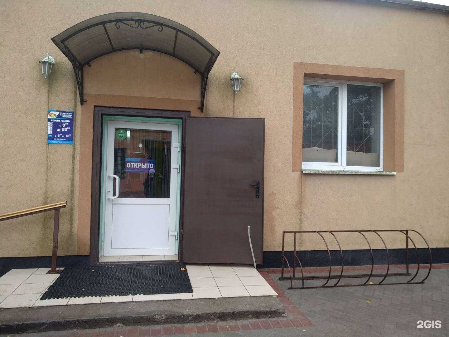 Отзывы на компанию Магазин строительных и отделочных материалов в Калининграде c фото