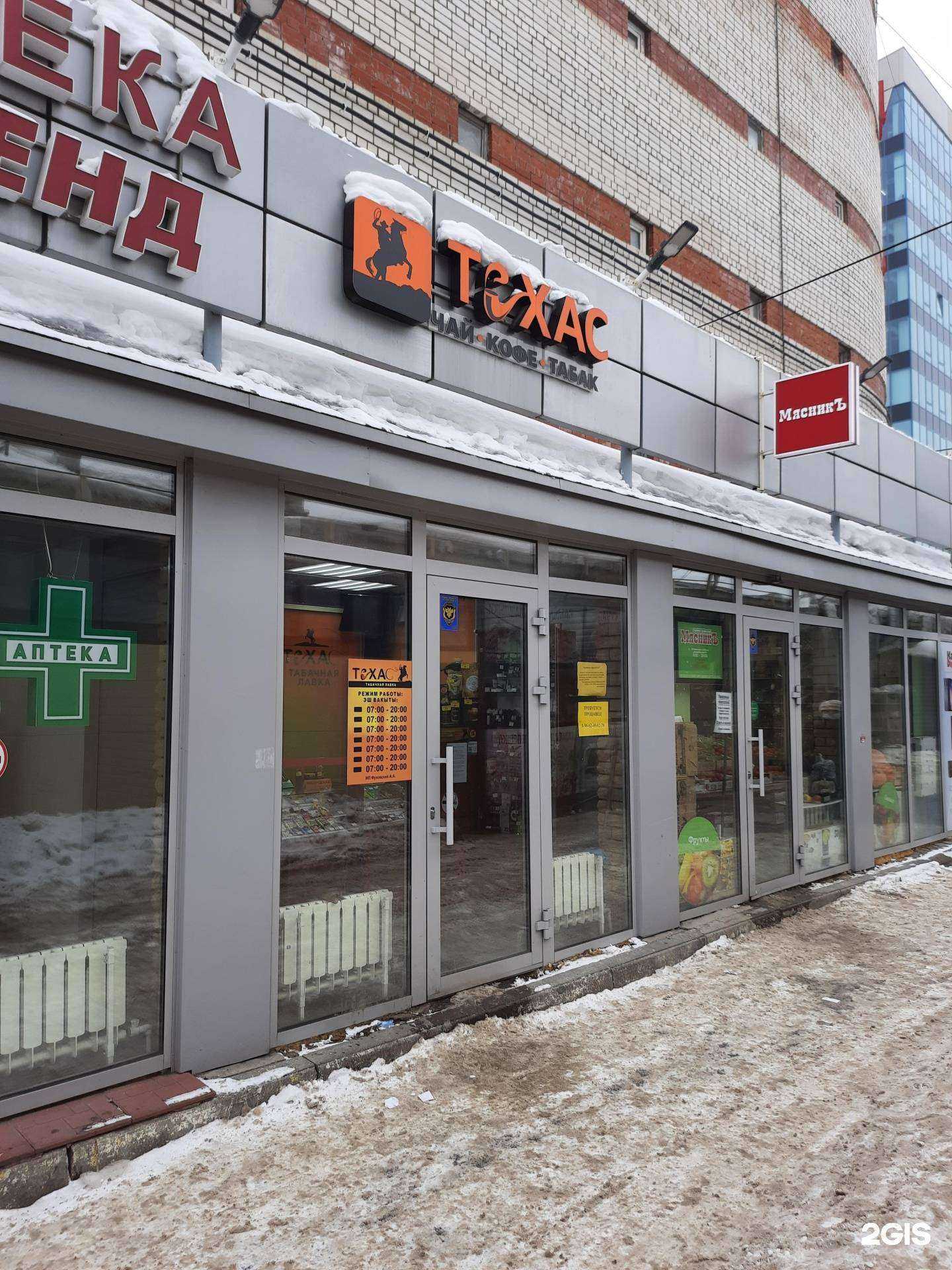 Отзывы на компанию Техас в Казани c фото