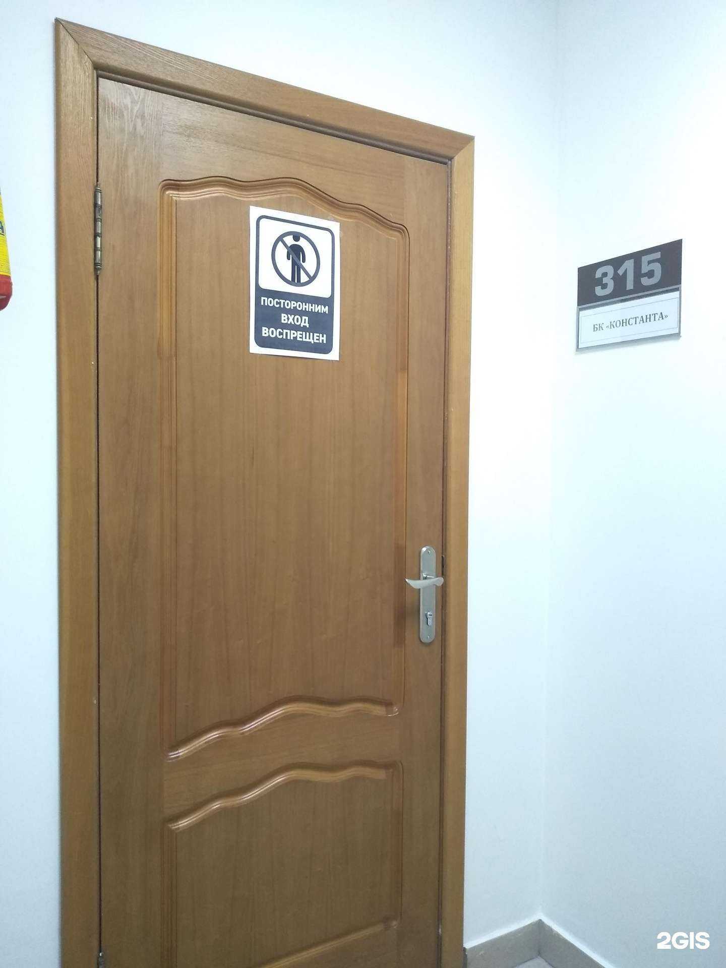 Отзывы на компанию Константа в г. Чебоксары c фото