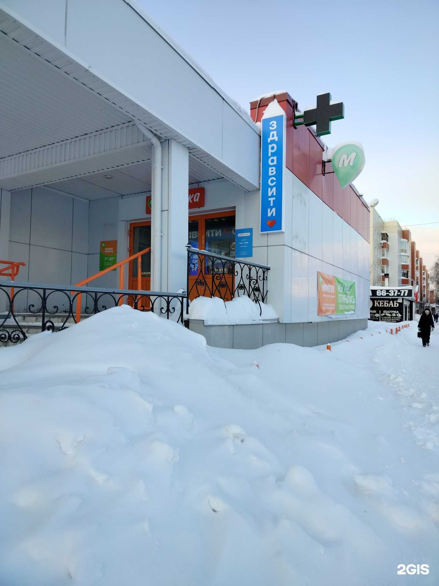 Отзывы на компанию Здравсити в Сургуте c фото