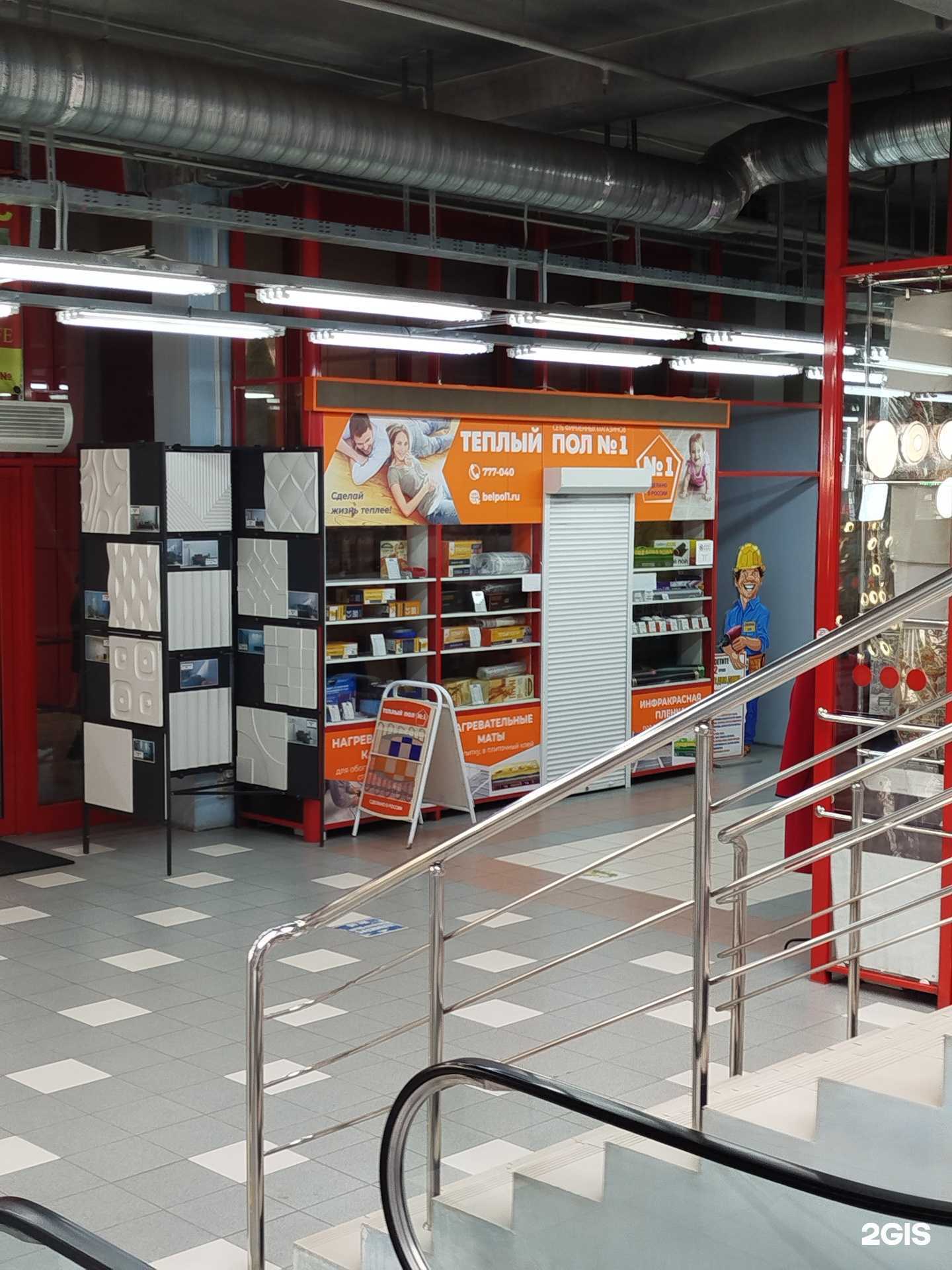 Отзывы на компанию Теплый пол №1 в Белгороде c фото