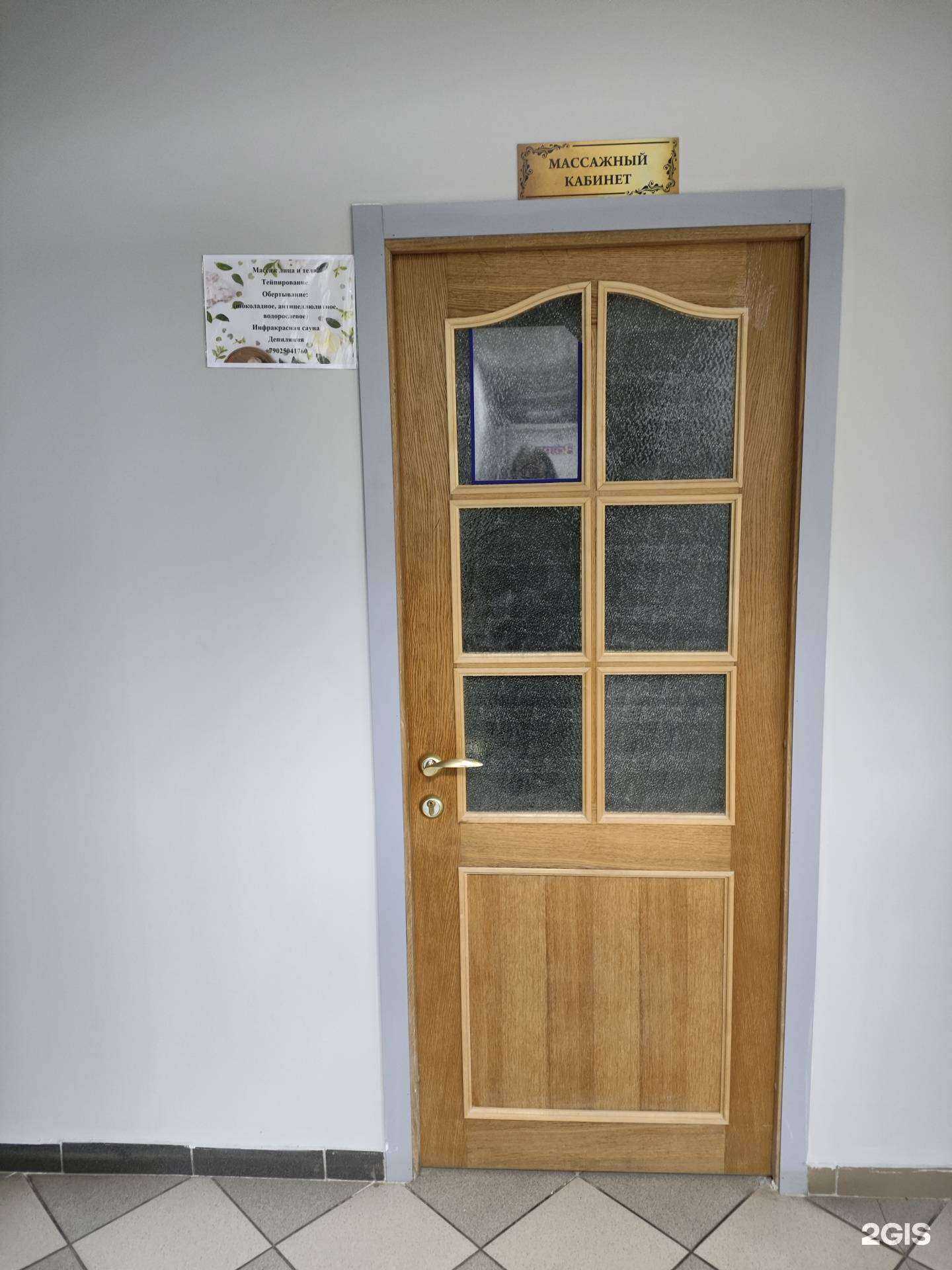 Отзывы на компанию Массажный кабинет  в Архангельске c фото