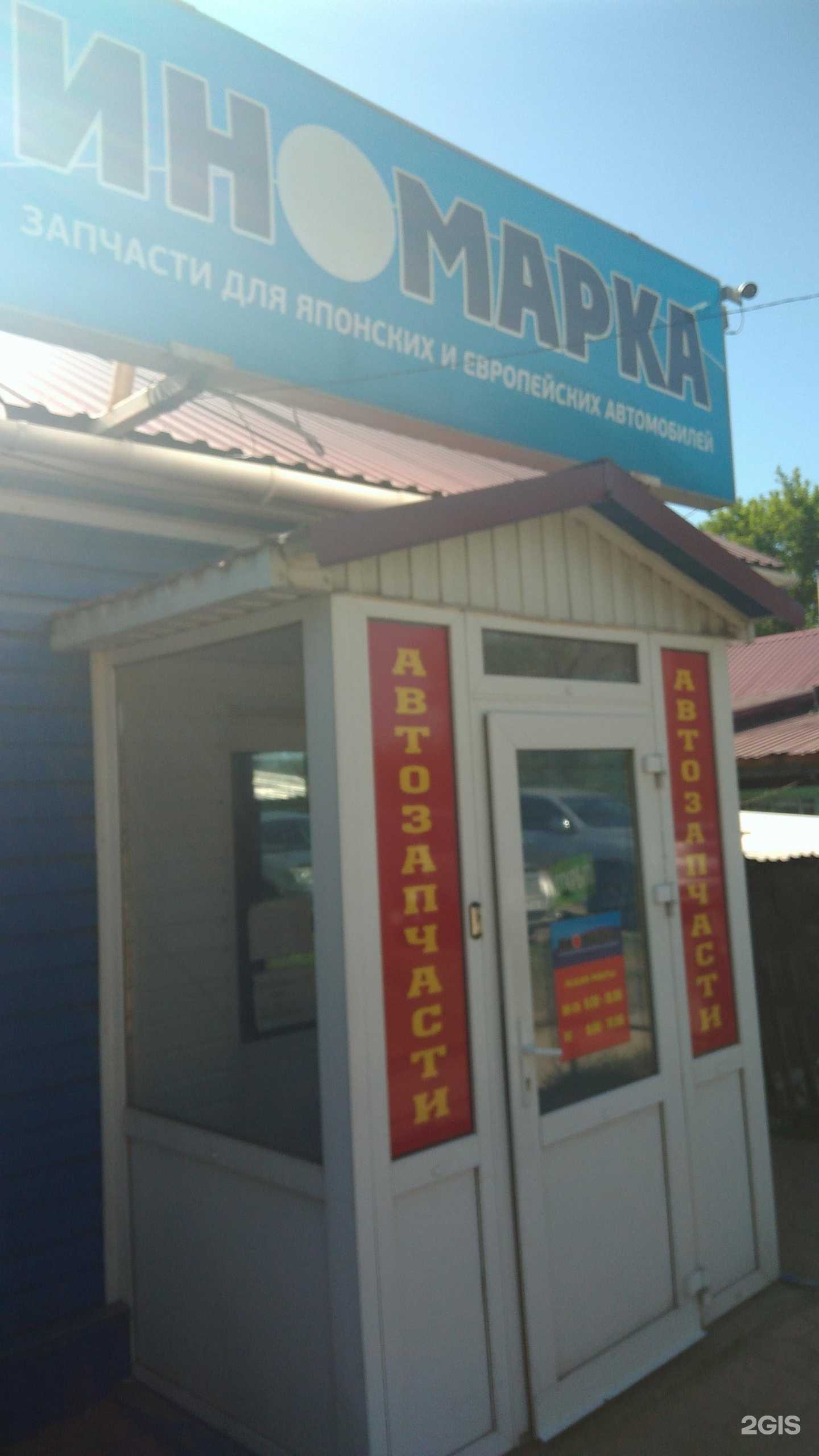 Отзывы на компанию Иномарка в г. Рубцовск c фото