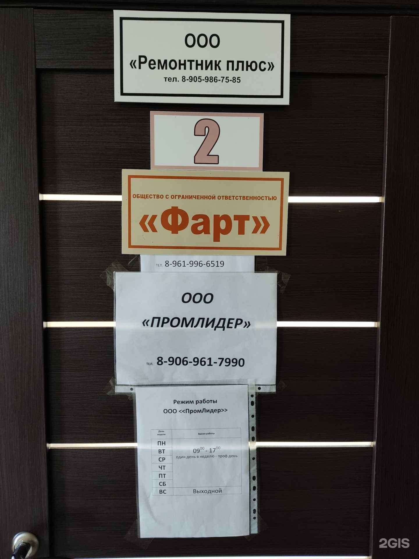 Отзывы на компанию Ремонтник плюс в Барнауле c фото