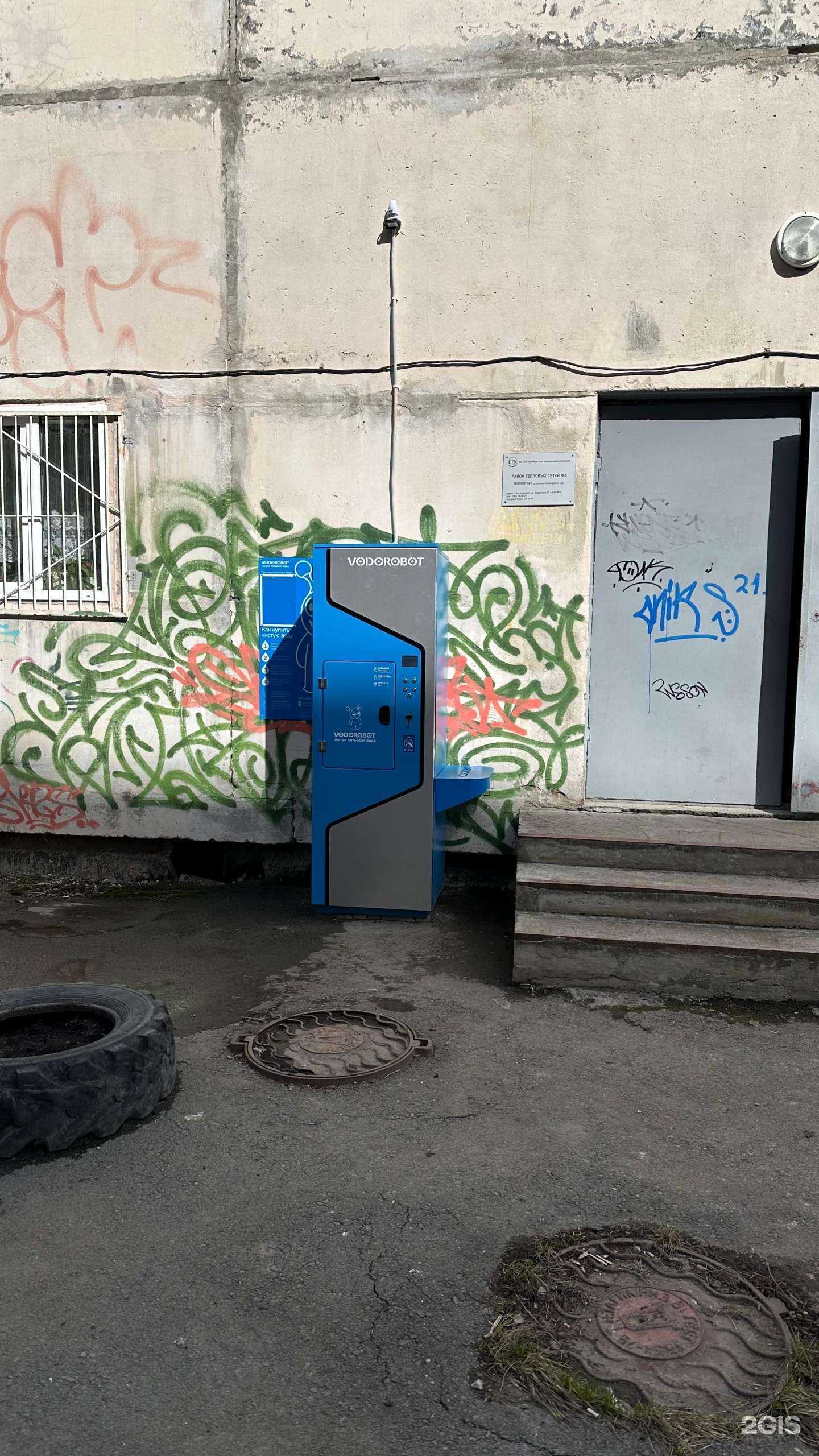Отзывы на компанию Vodorobot в г. Екатеринбург c фото