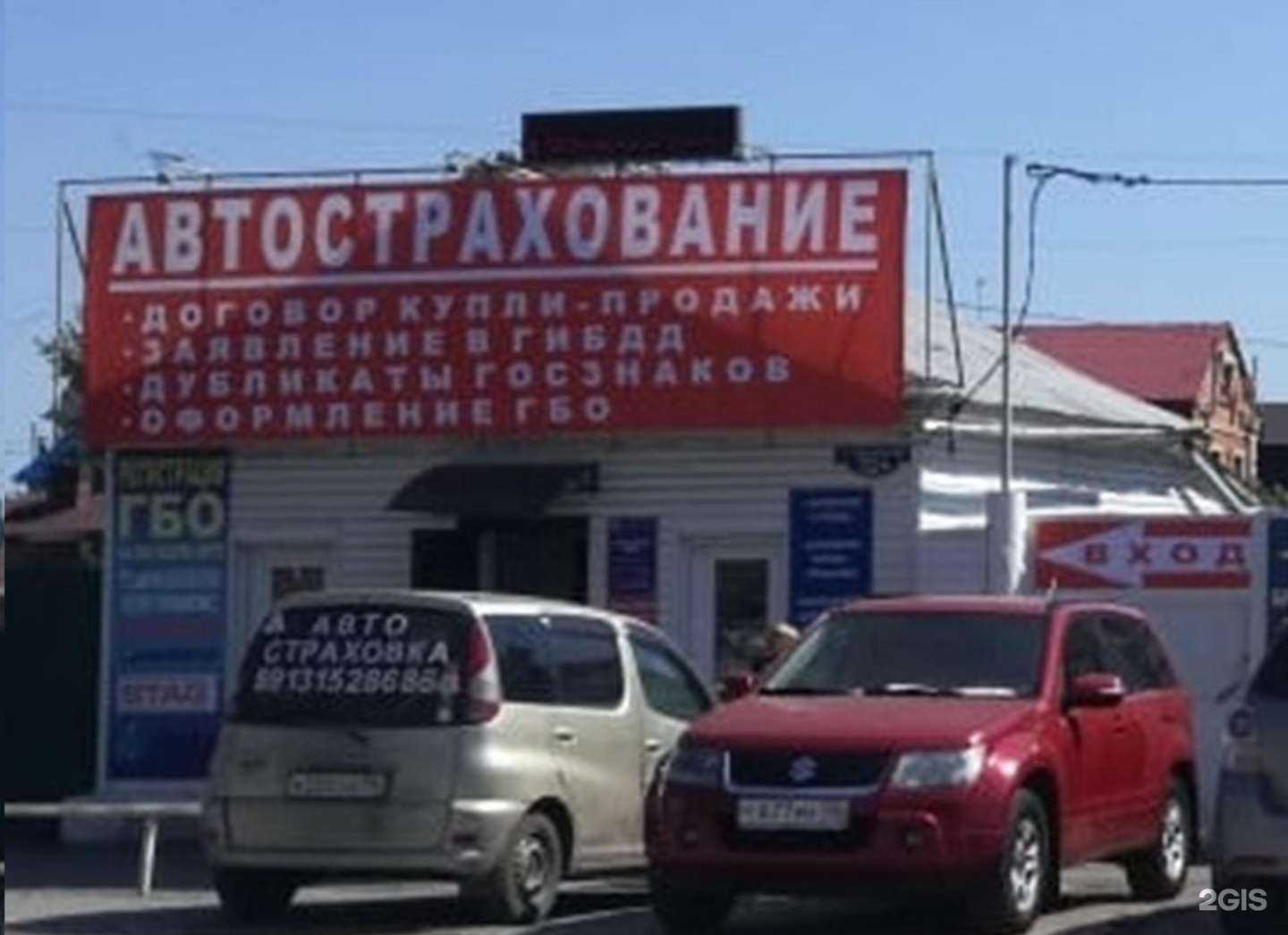 Отзывы на компанию Автострахование на Арктической в г. Омск c фото