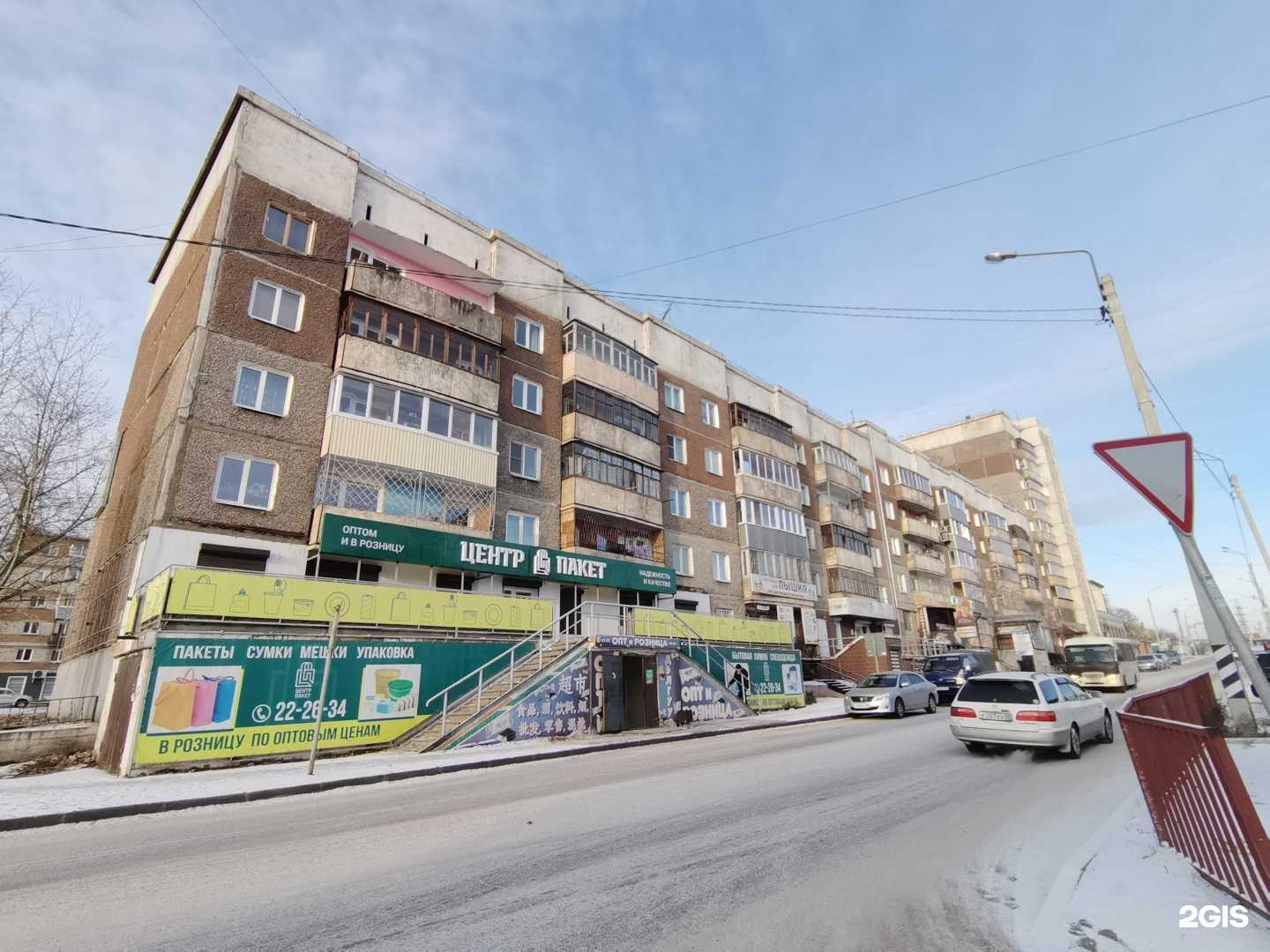 Отзывы на компанию Продуктовый магазин в Улан-Удэ c фото - фотография 2 из 2