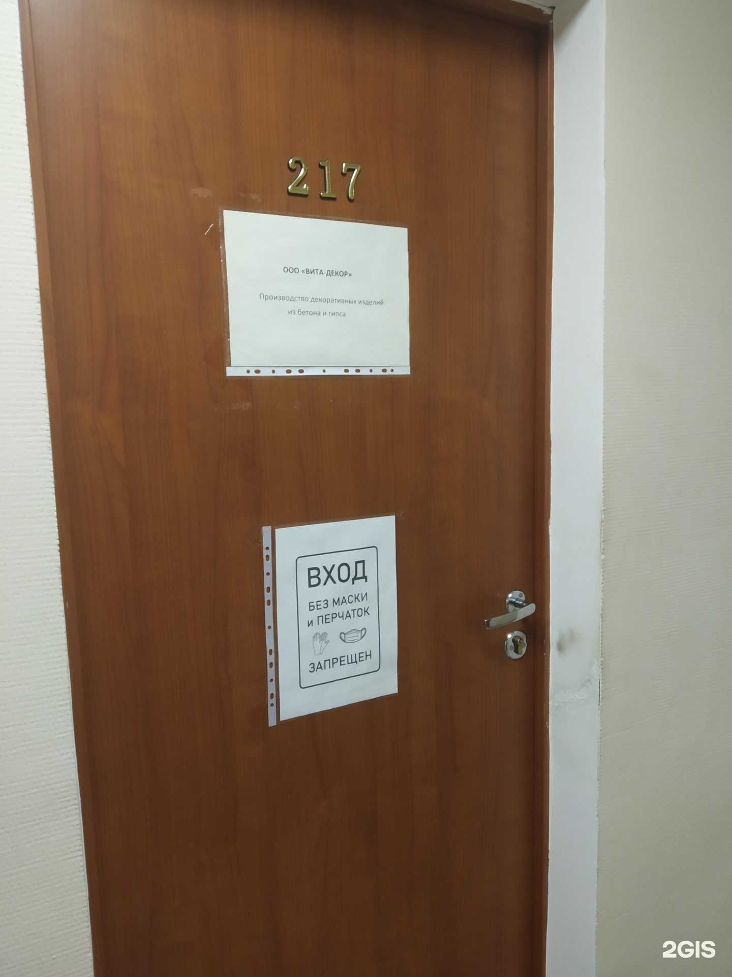 Отзывы на компанию Вита-декор в г. Тула c фото