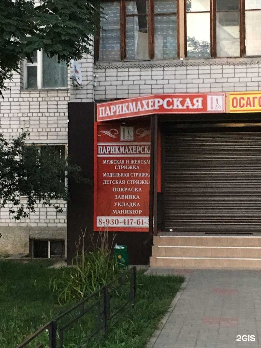 Отзывы на компанию Парикмахерская в г. Воронеж c фото