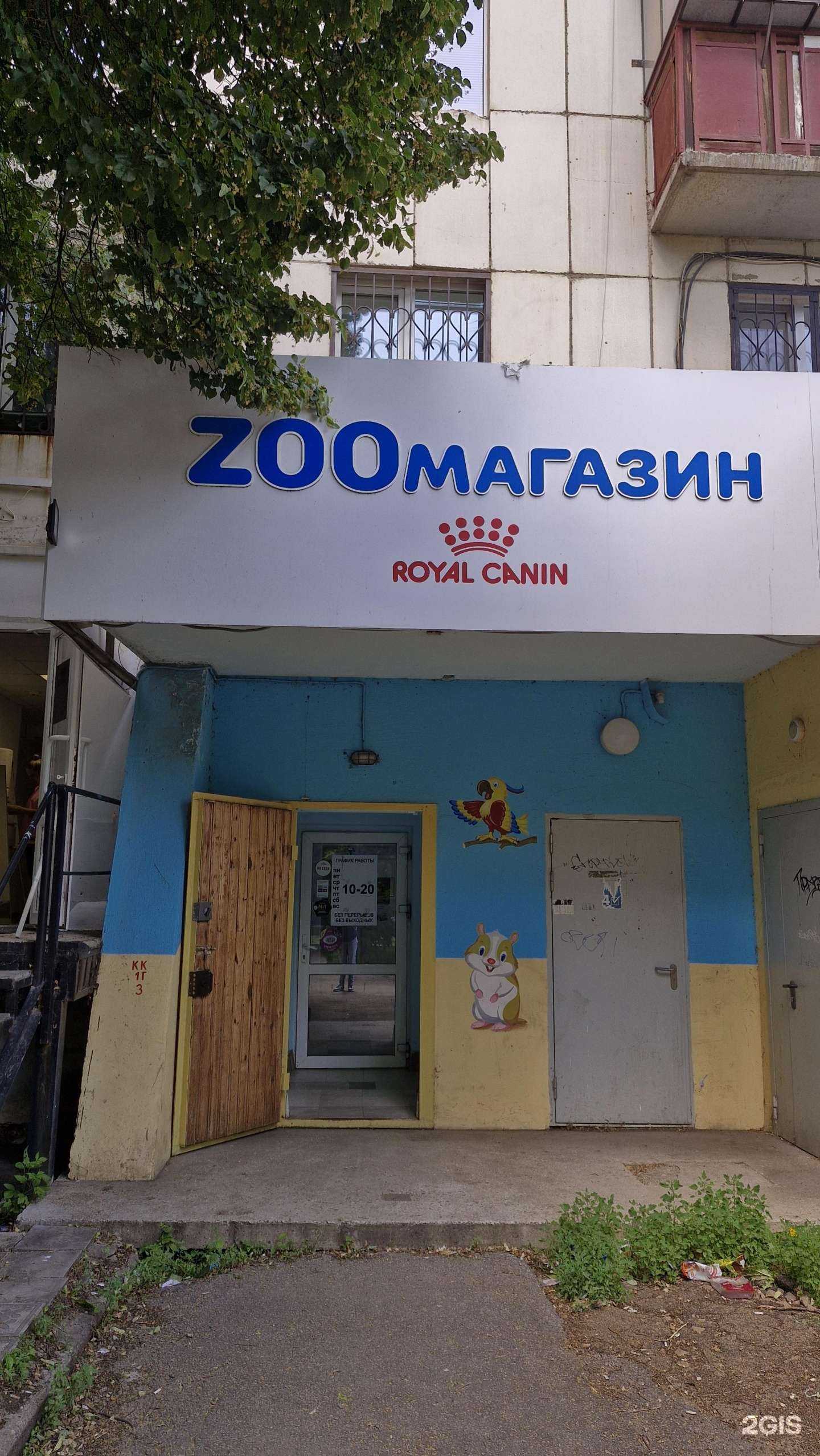 Отзывы на компанию Студия груминга в Магнитогорске c фото