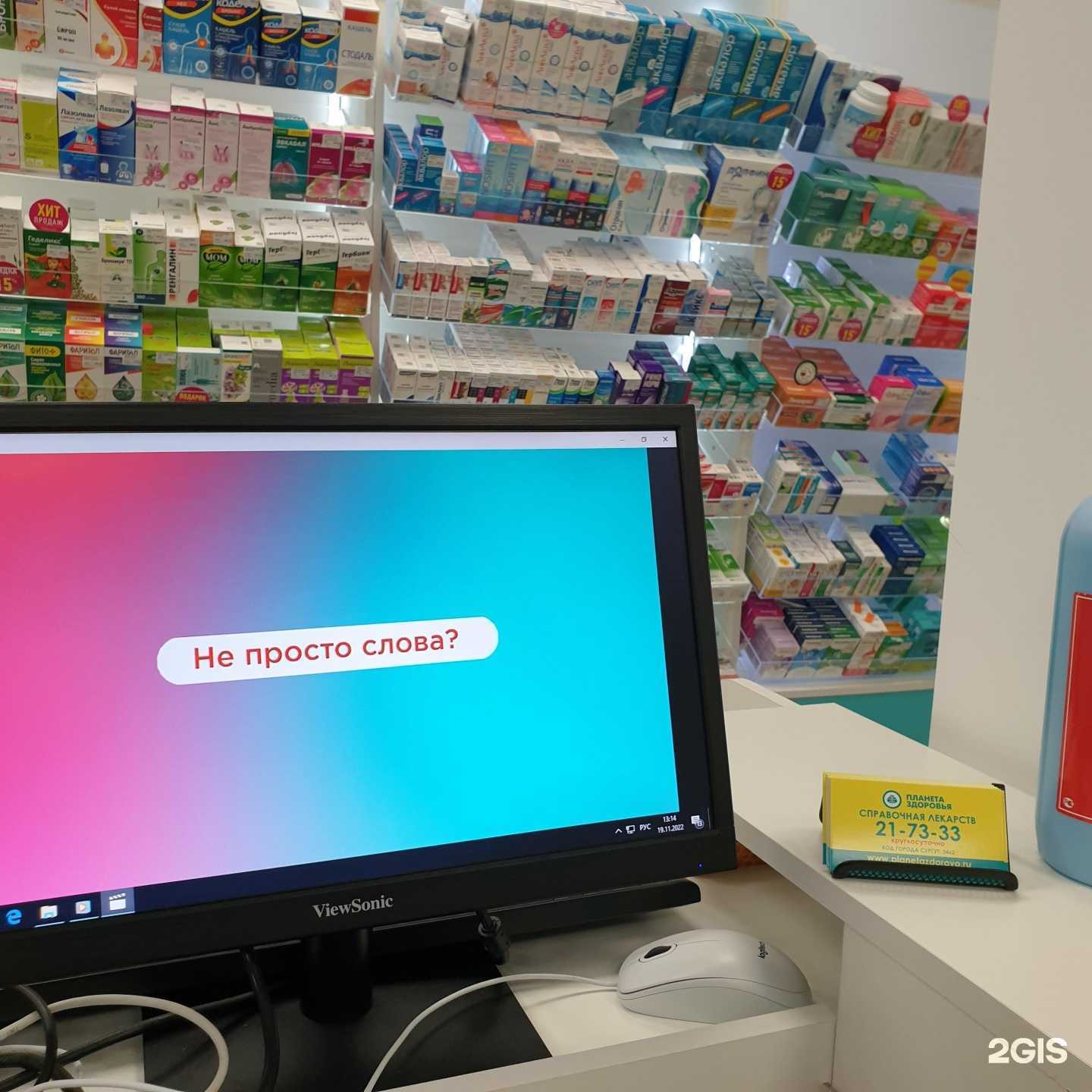 Отзывы на компанию Планета здоровья в Сургуте c фото