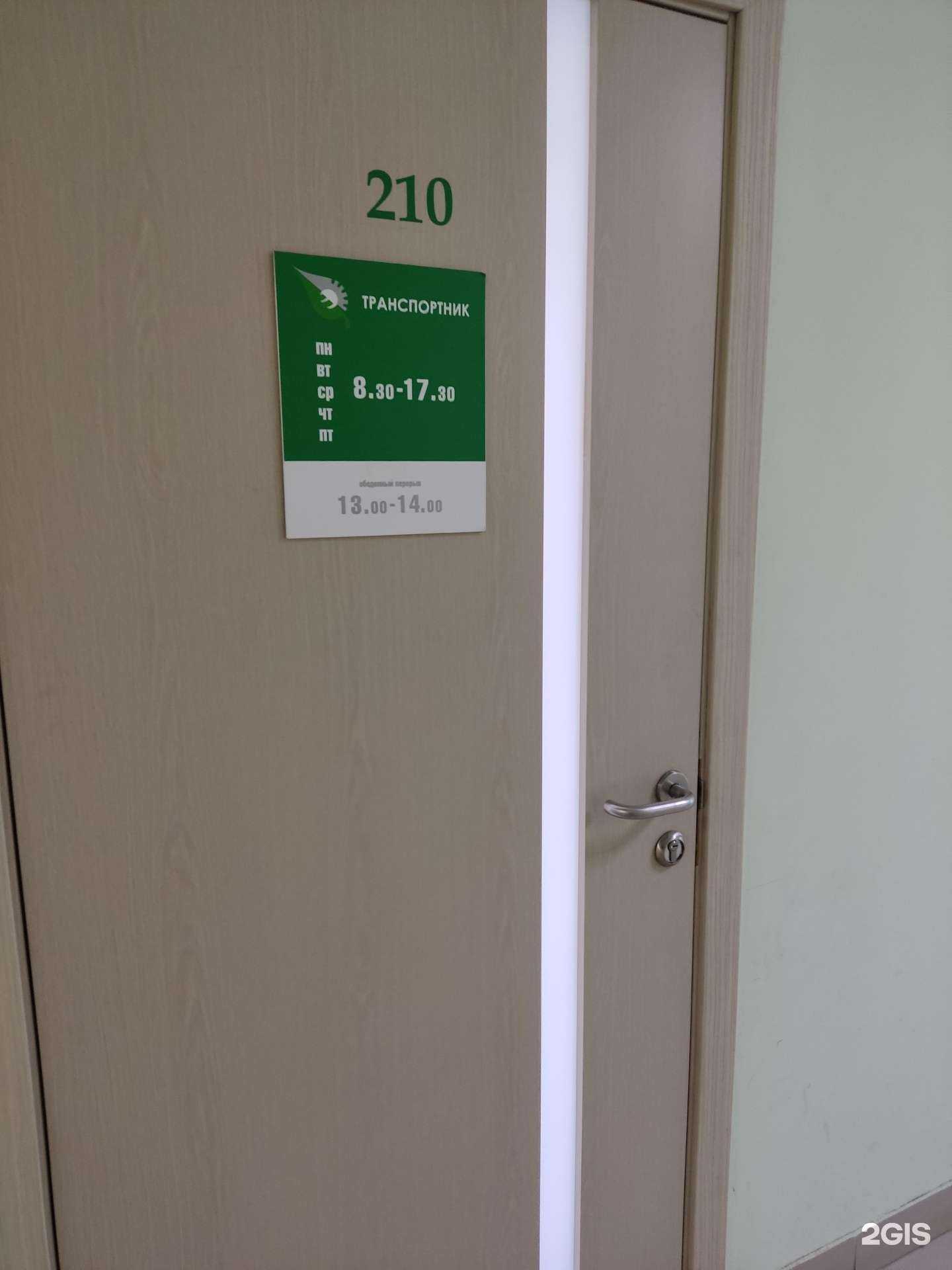 Отзывы на компанию Транспортник в Добрянке c фото