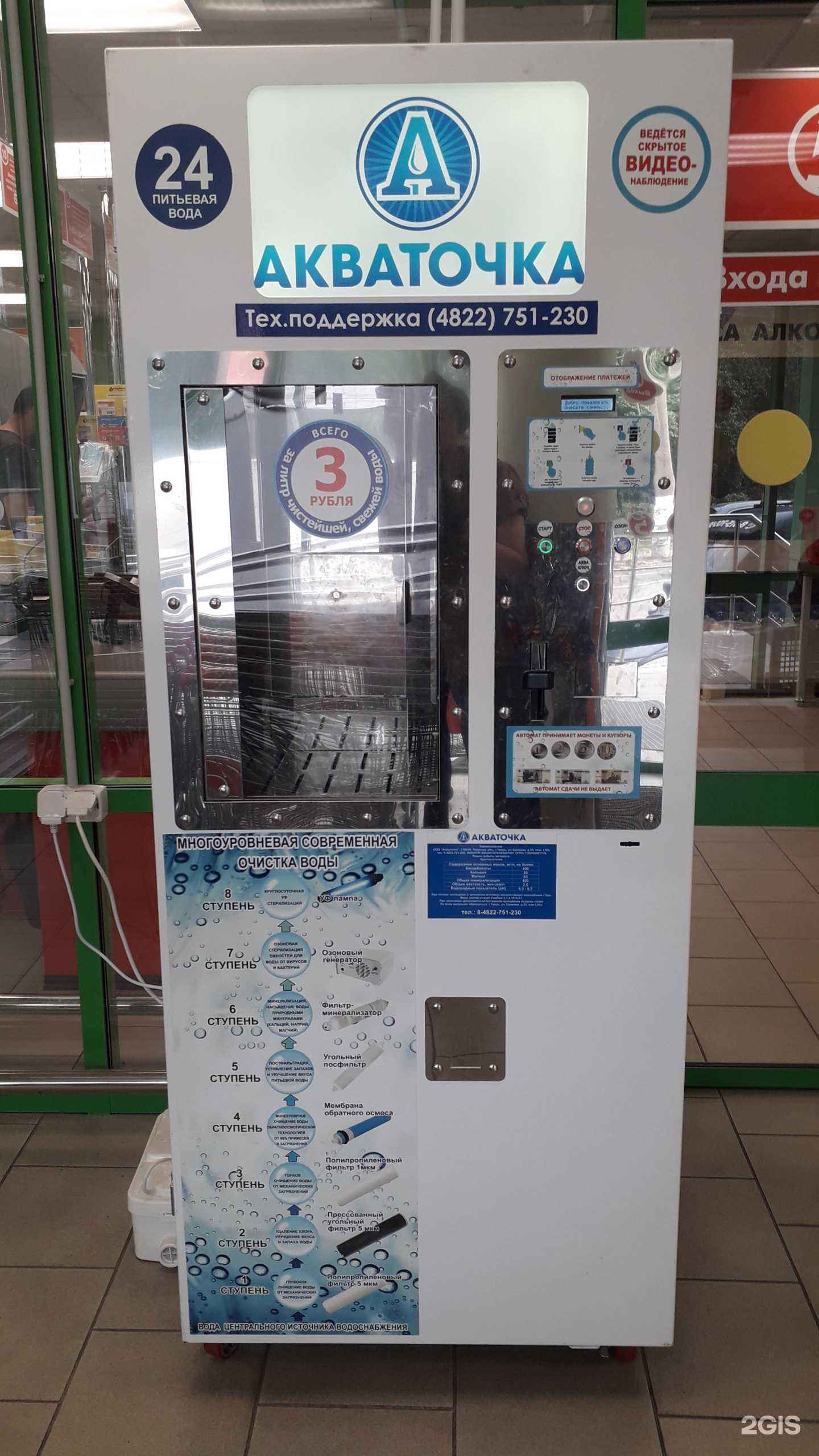 Отзывы на компанию Акваточка в г. Тверь c фото