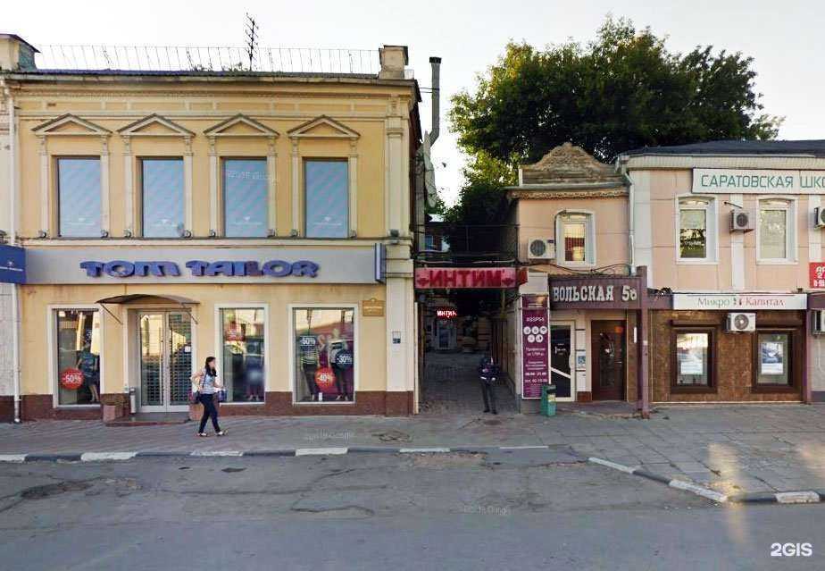 Отзывы на компанию Интим в г. Саратов c фото