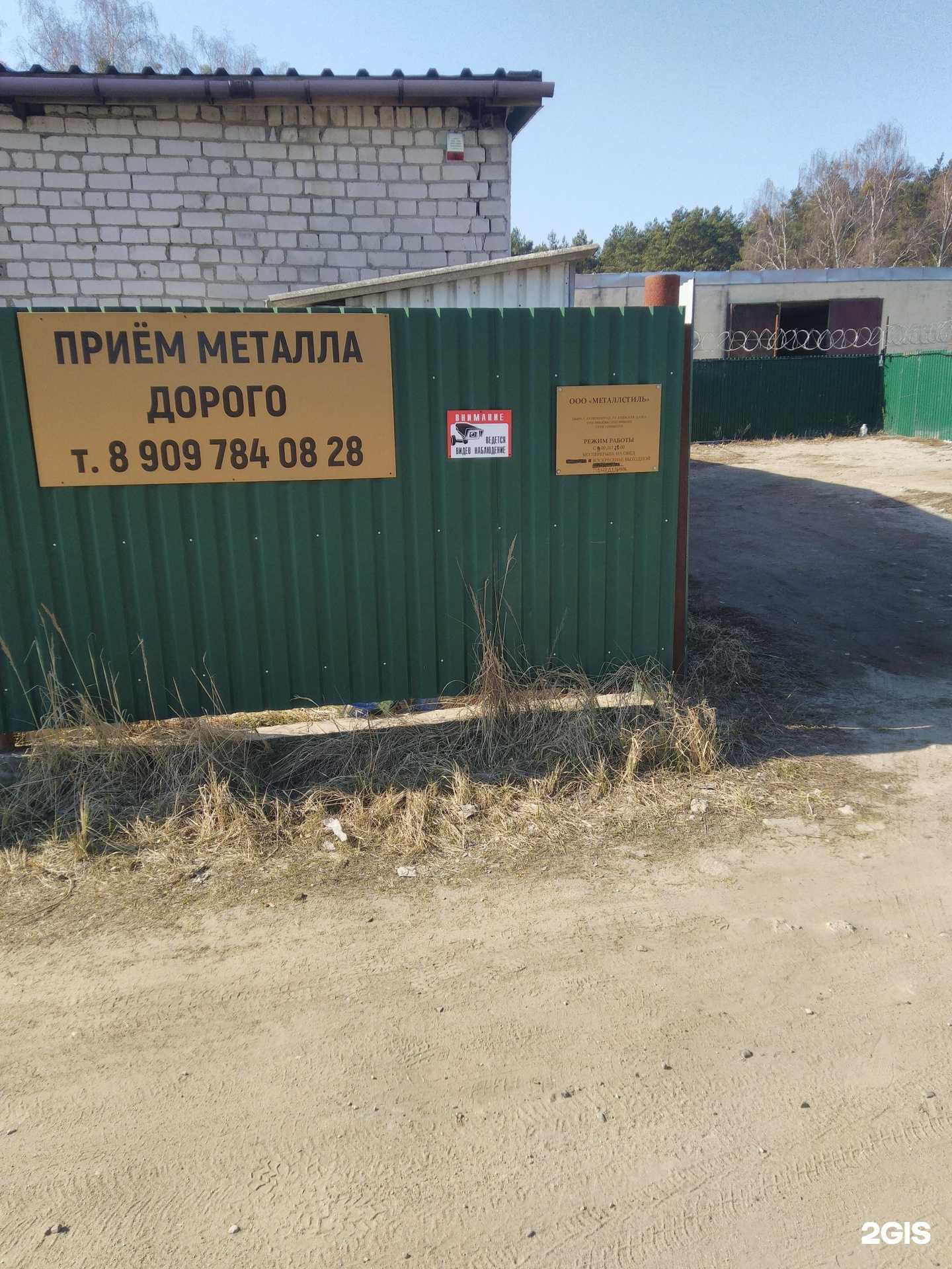 Отзывы на компанию Металлстиль в г. Светлый c фото