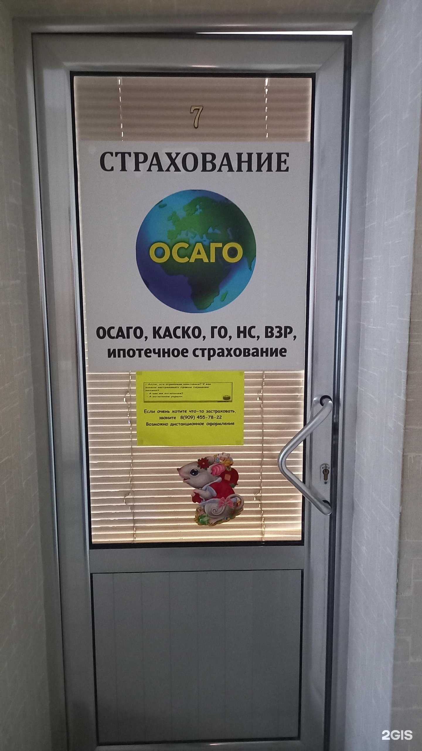 Отзывы на компанию Страховая компания в Краснодаре c фото