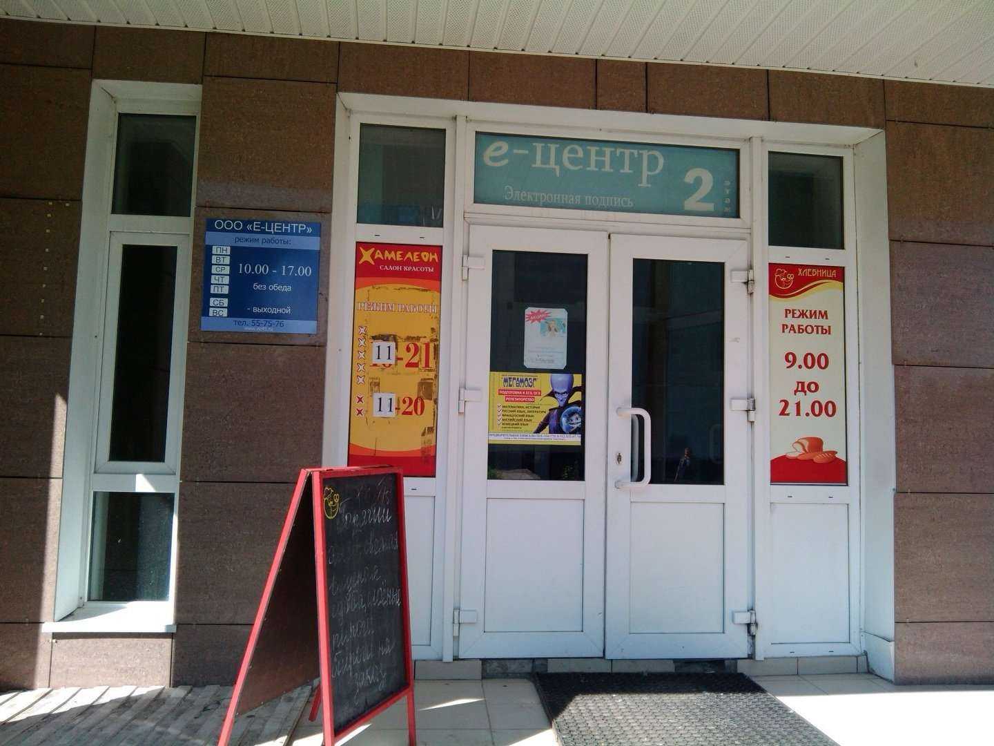 Отзывы на компанию МегаМозг в Кургане c фото