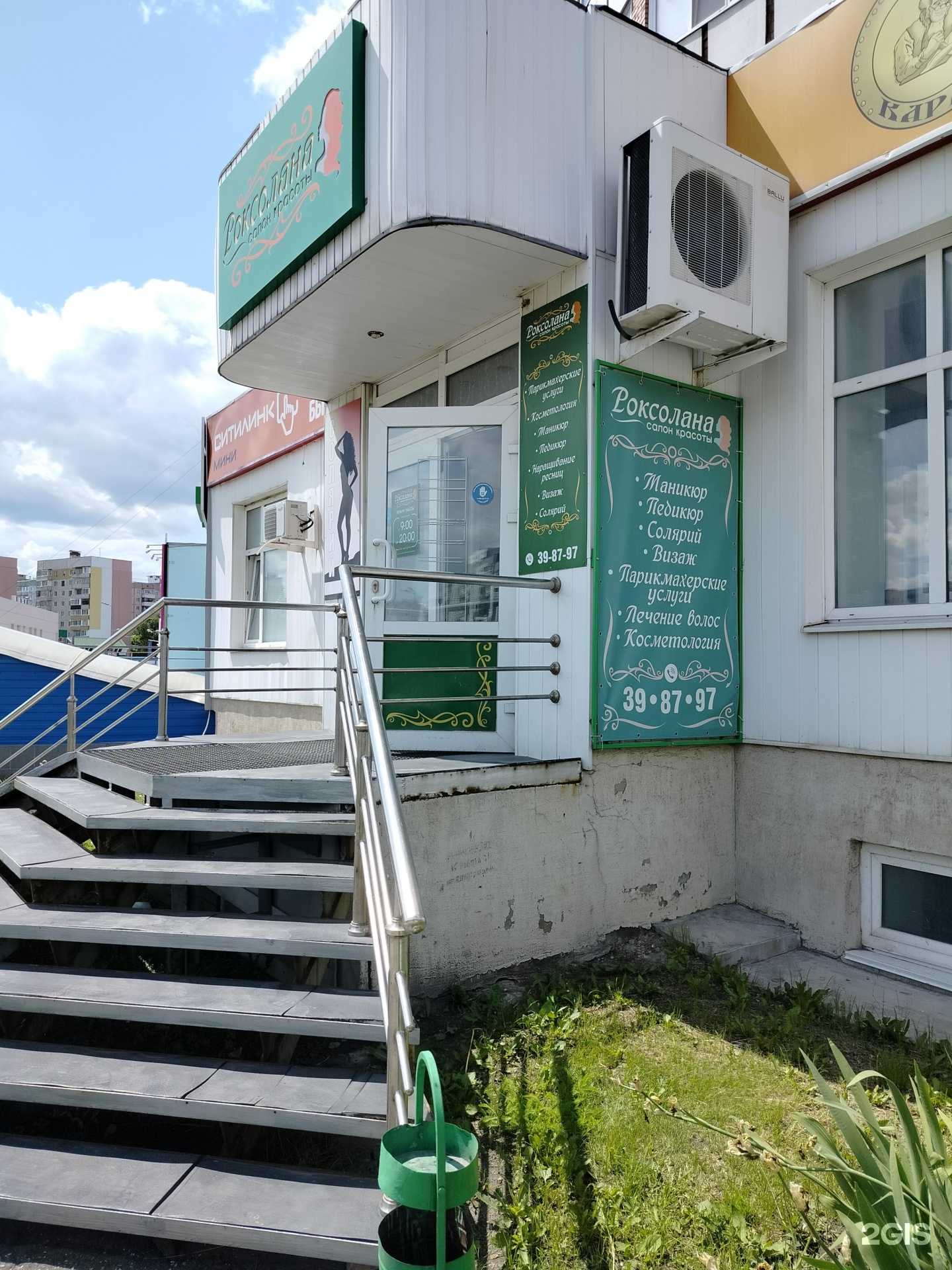 Отзывы на компанию Роксолана в г. Пенза c фото